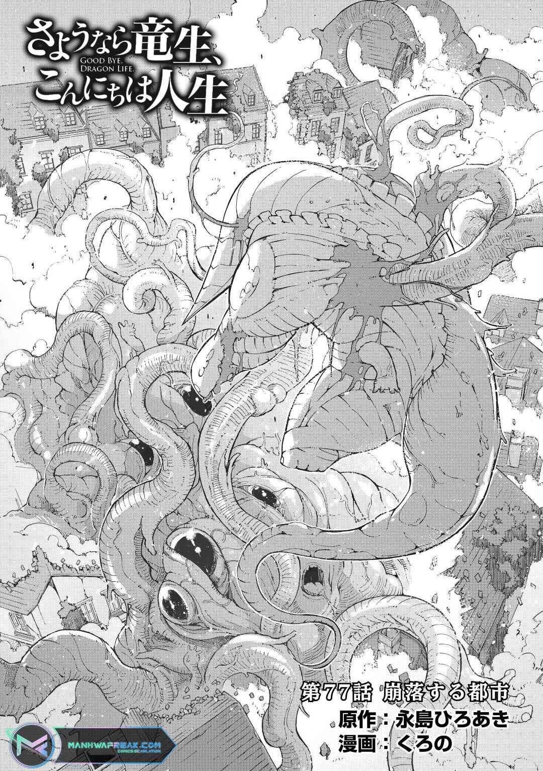Page 2 Chapter 77 Goodbye Dragon Life, Hello Human Life