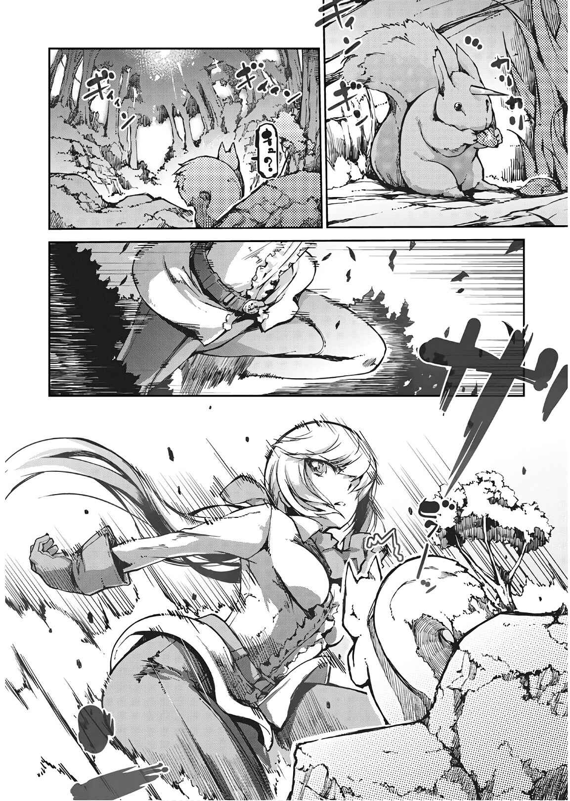 Page 2 Chapter 24 Goodbye Dragon Life, Hello Human Life