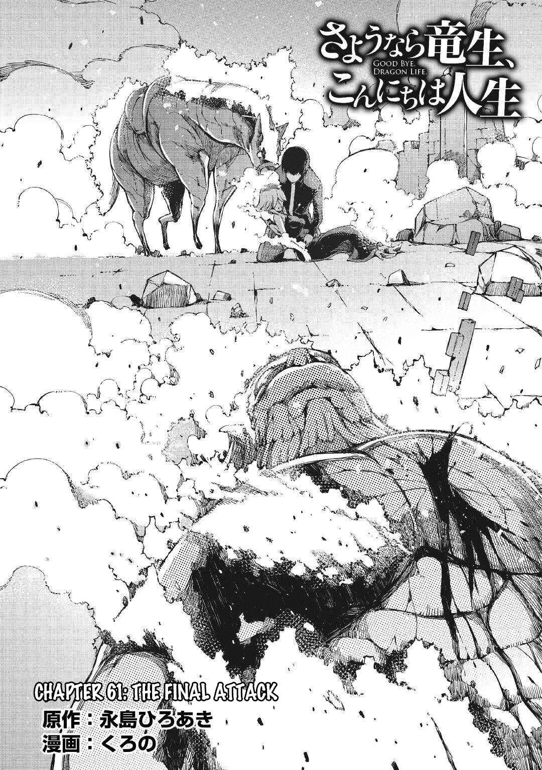Page 3 Chapter 61 Goodbye Dragon Life, Hello Human Life