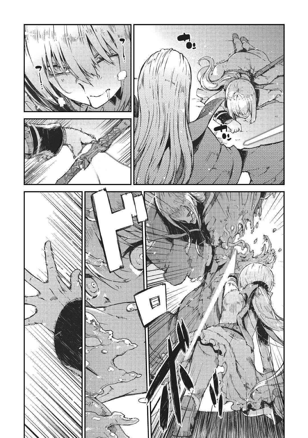 Page 14 Chapter 71 Goodbye Dragon Life, Hello Human Life