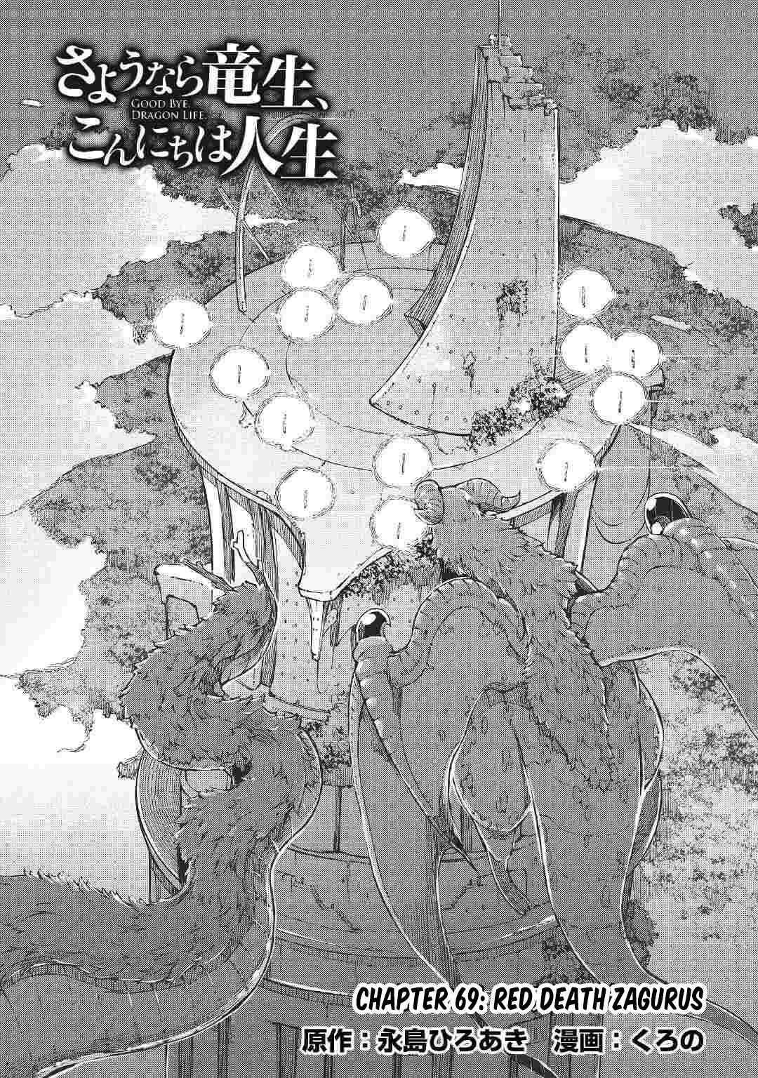 Page 4 Chapter 69 Goodbye Dragon Life, Hello Human Life