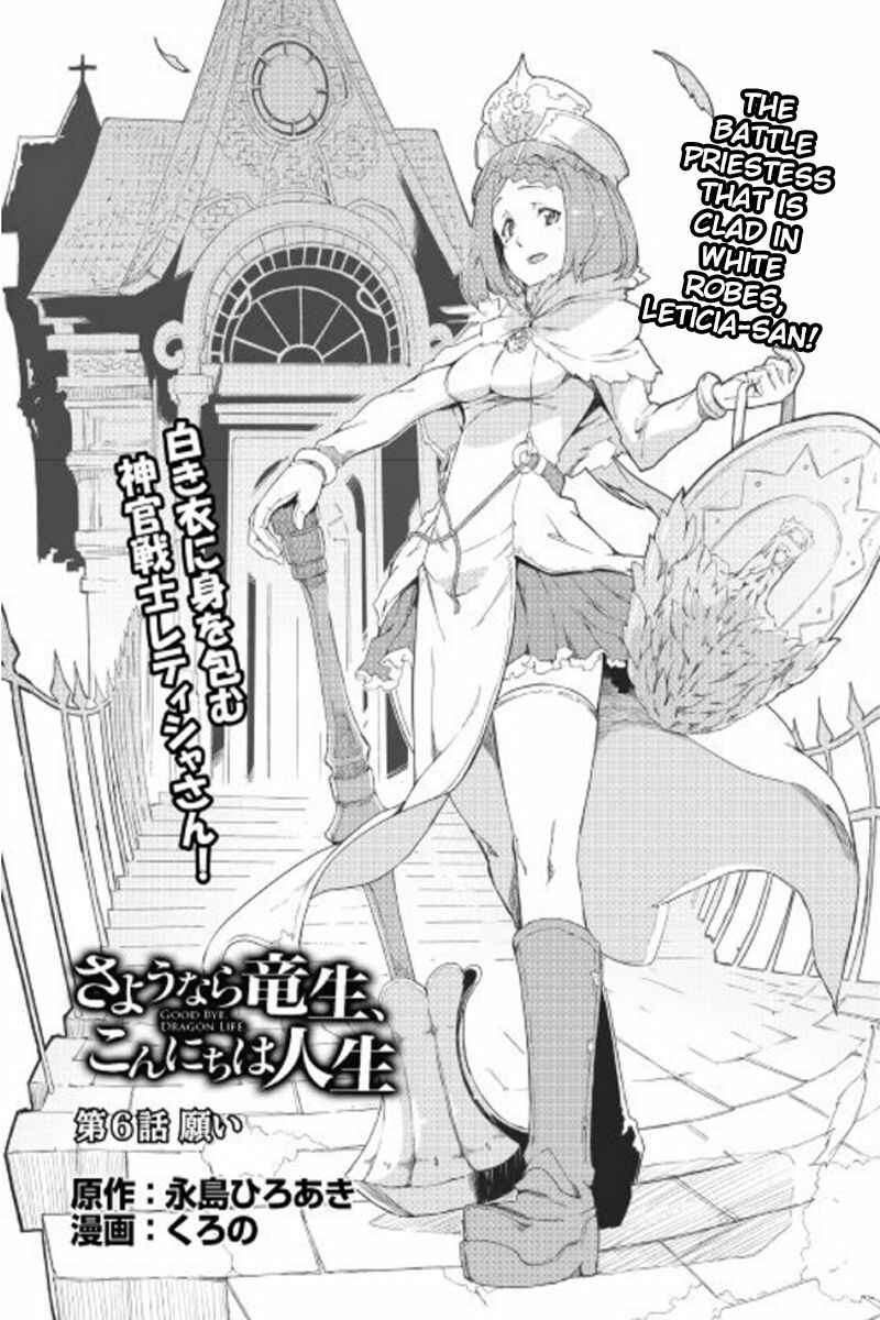 Page 3 Chapter 6 Goodbye Dragon Life, Hello Human Life