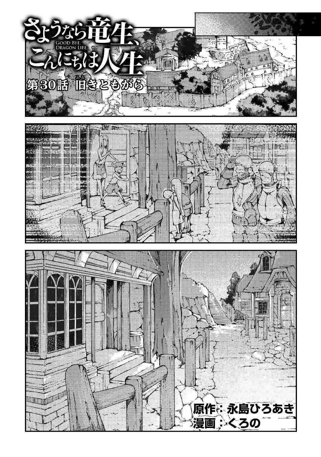 Page 5 Chapter 30 Goodbye Dragon Life, Hello Human Life