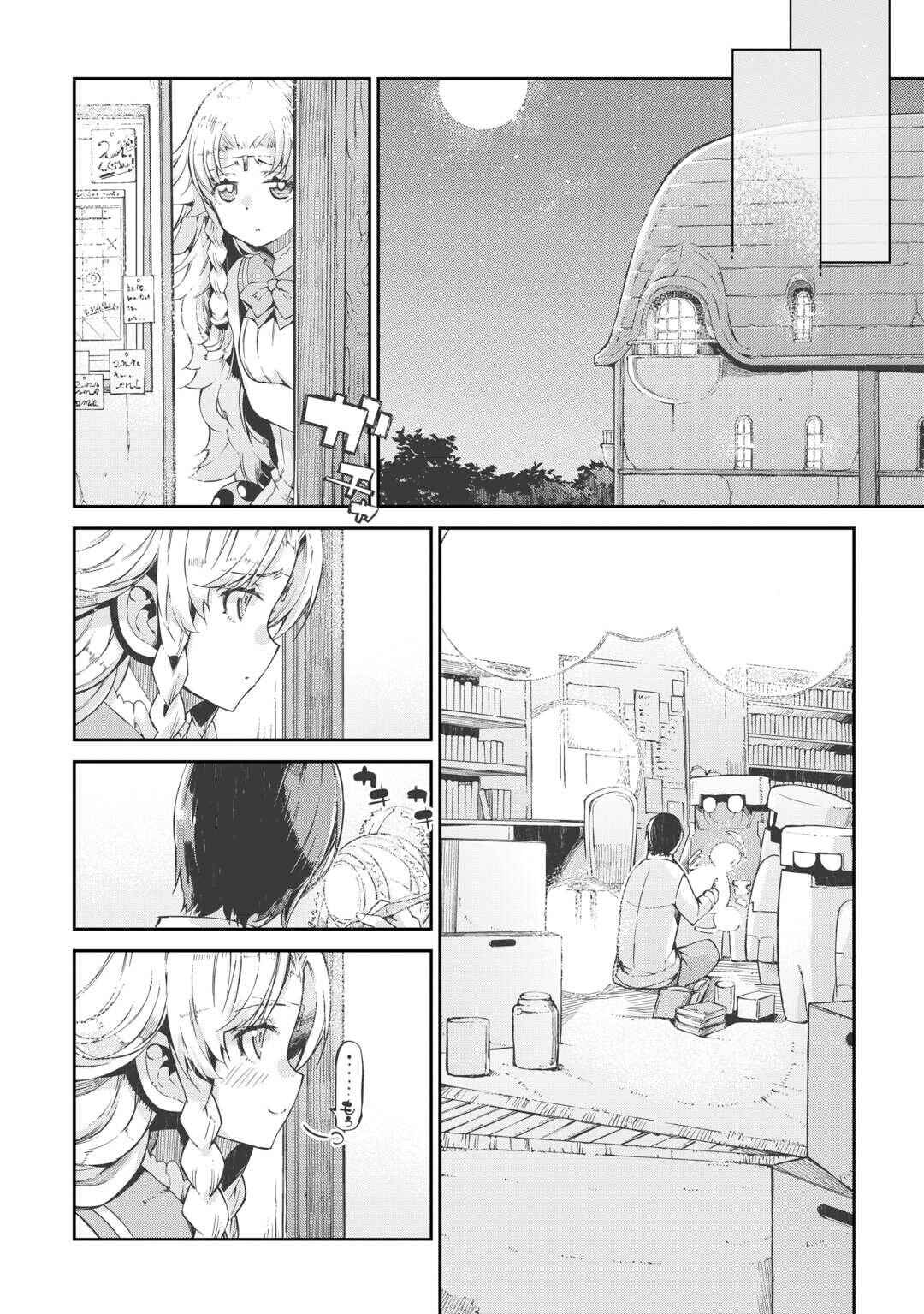 Page 12 Chapter 86 Goodbye Dragon Life, Hello Human Life