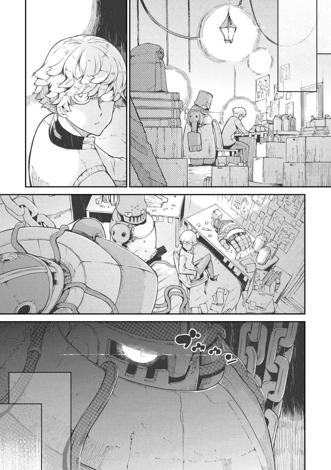 Page 9 Chapter 86 Goodbye Dragon Life, Hello Human Life
