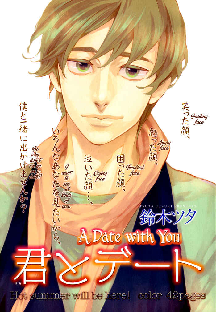 Page 4 Chapter Unknown_a51b Kimi to Date