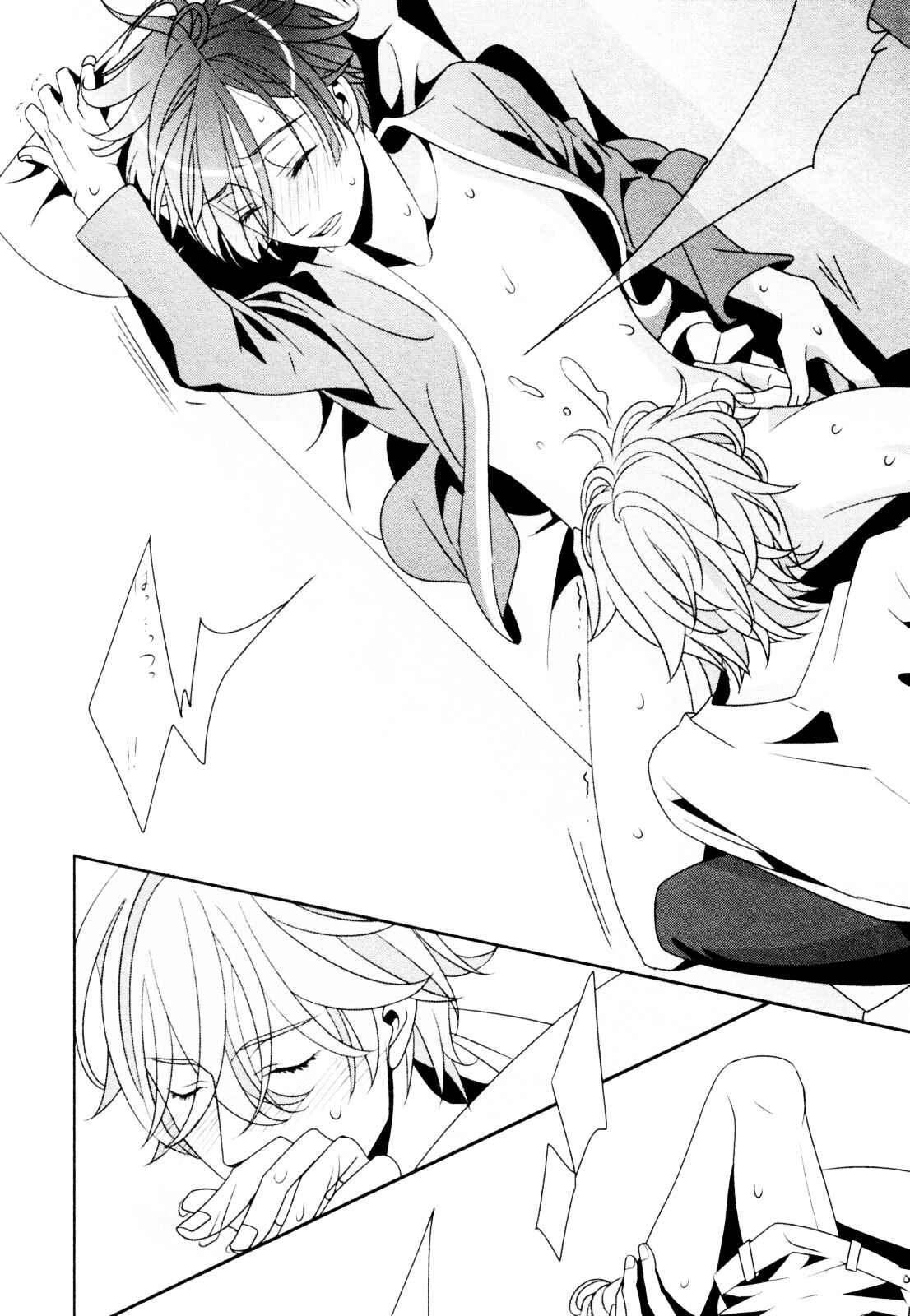 Page 12 Chapter 6 Ame no Mukou, Kimi to
