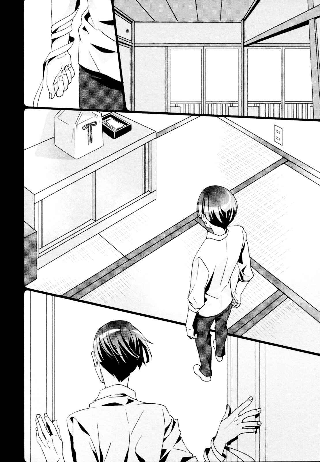 Page 17 Chapter 4 Ame no Mukou, Kimi to