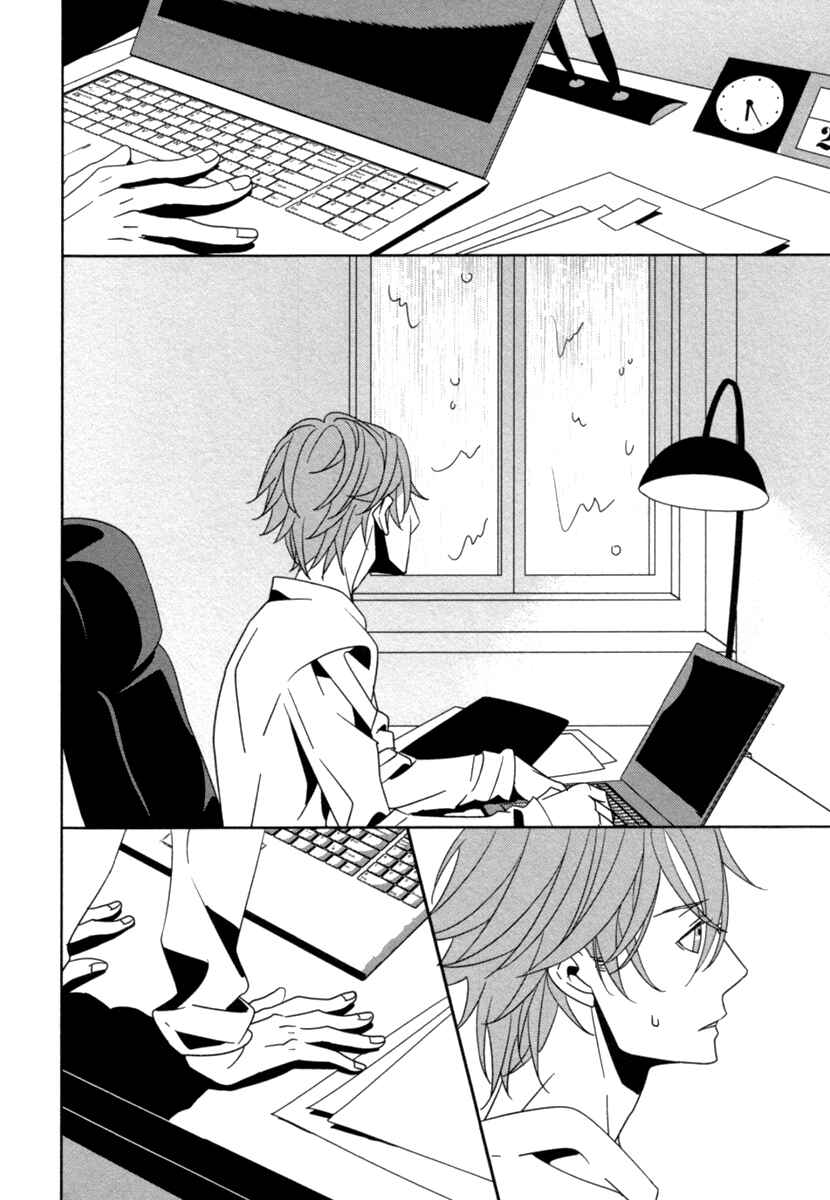 Page 27 Chapter 3 Ame no Mukou, Kimi to