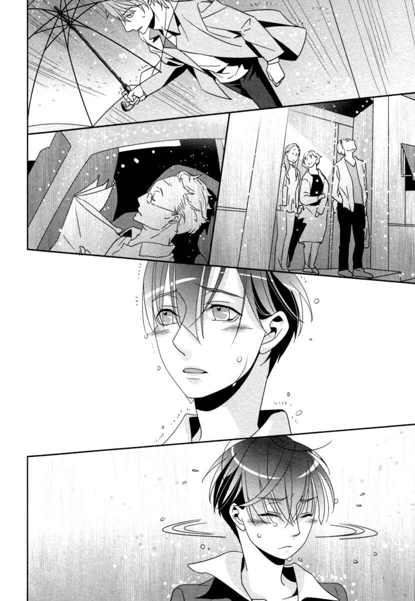 Page 31 Chapter 3 Ame no Mukou, Kimi to