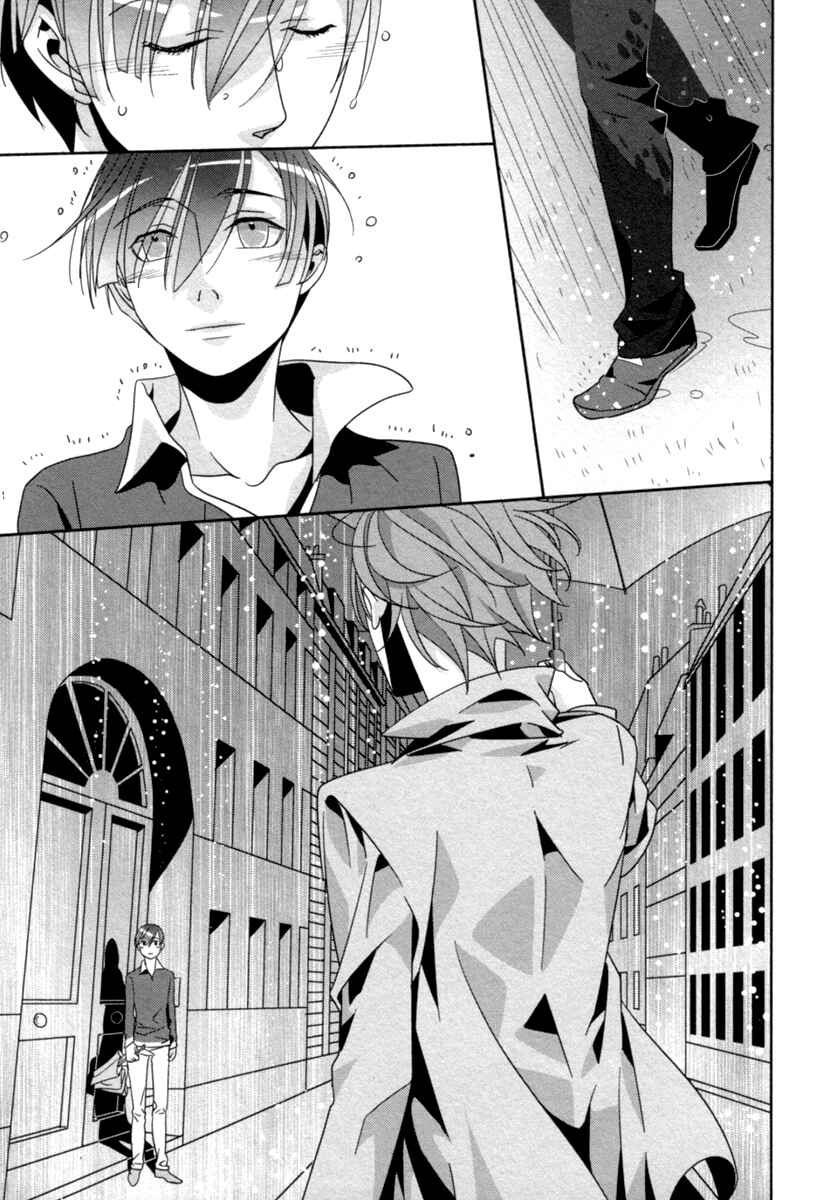 Page 32 Chapter 3 Ame no Mukou, Kimi to