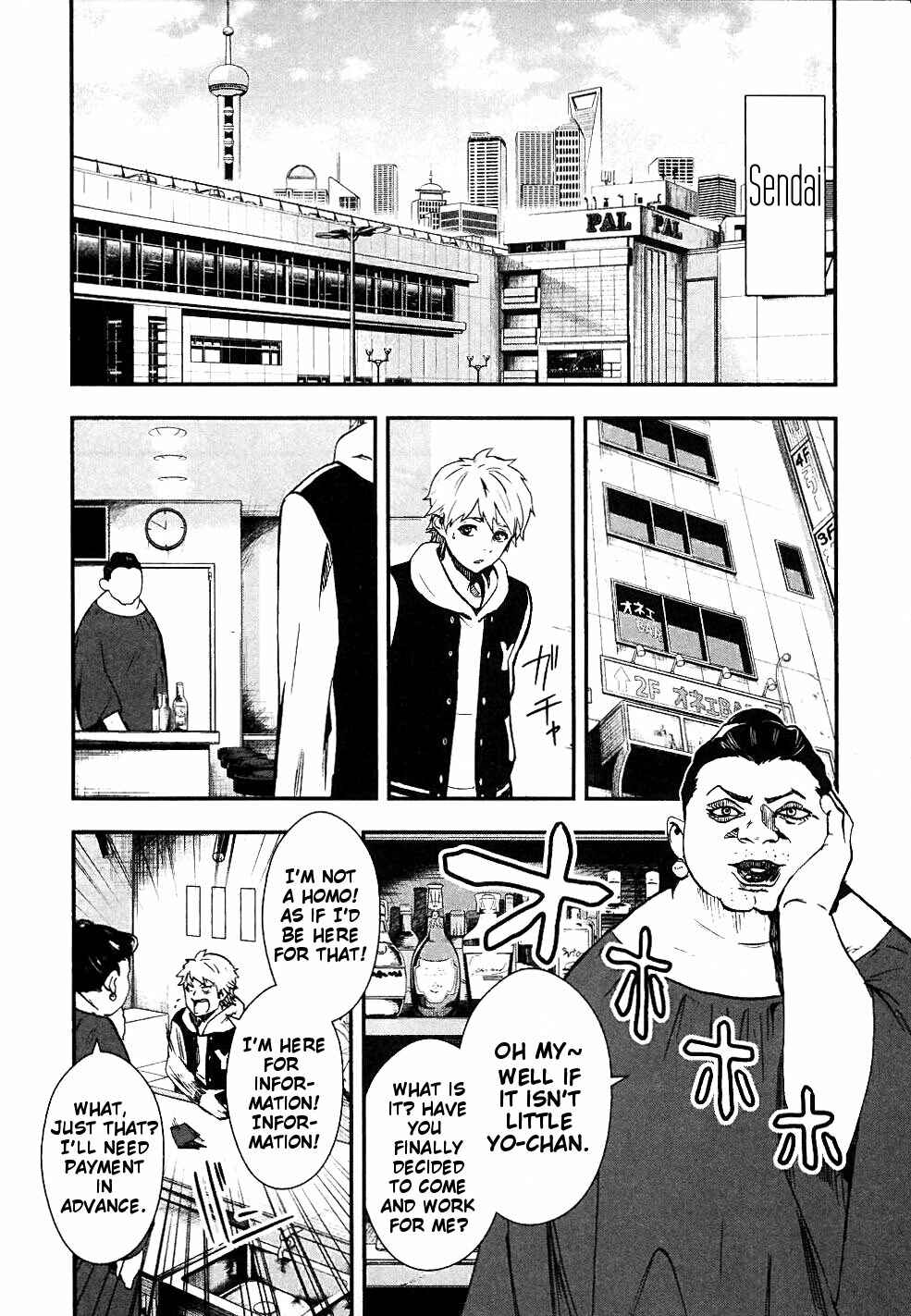 Page 10 Chapter 3 Sengoku Basara Dokugan