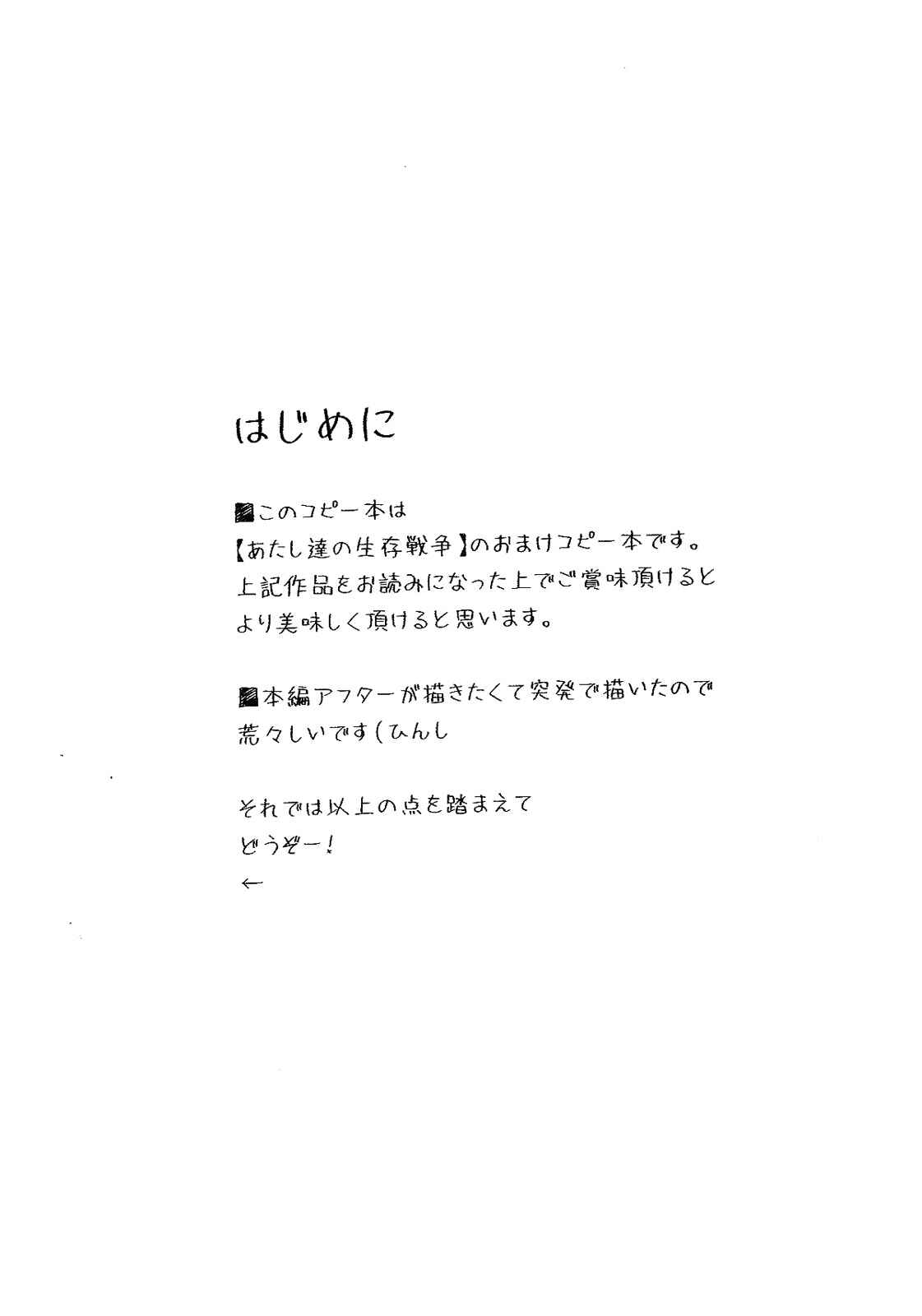 Page 47 Chapter Unknown_3f2b Mahou Shoujo Madoka★Magica - Our Survival Strategy (Doujinshi)