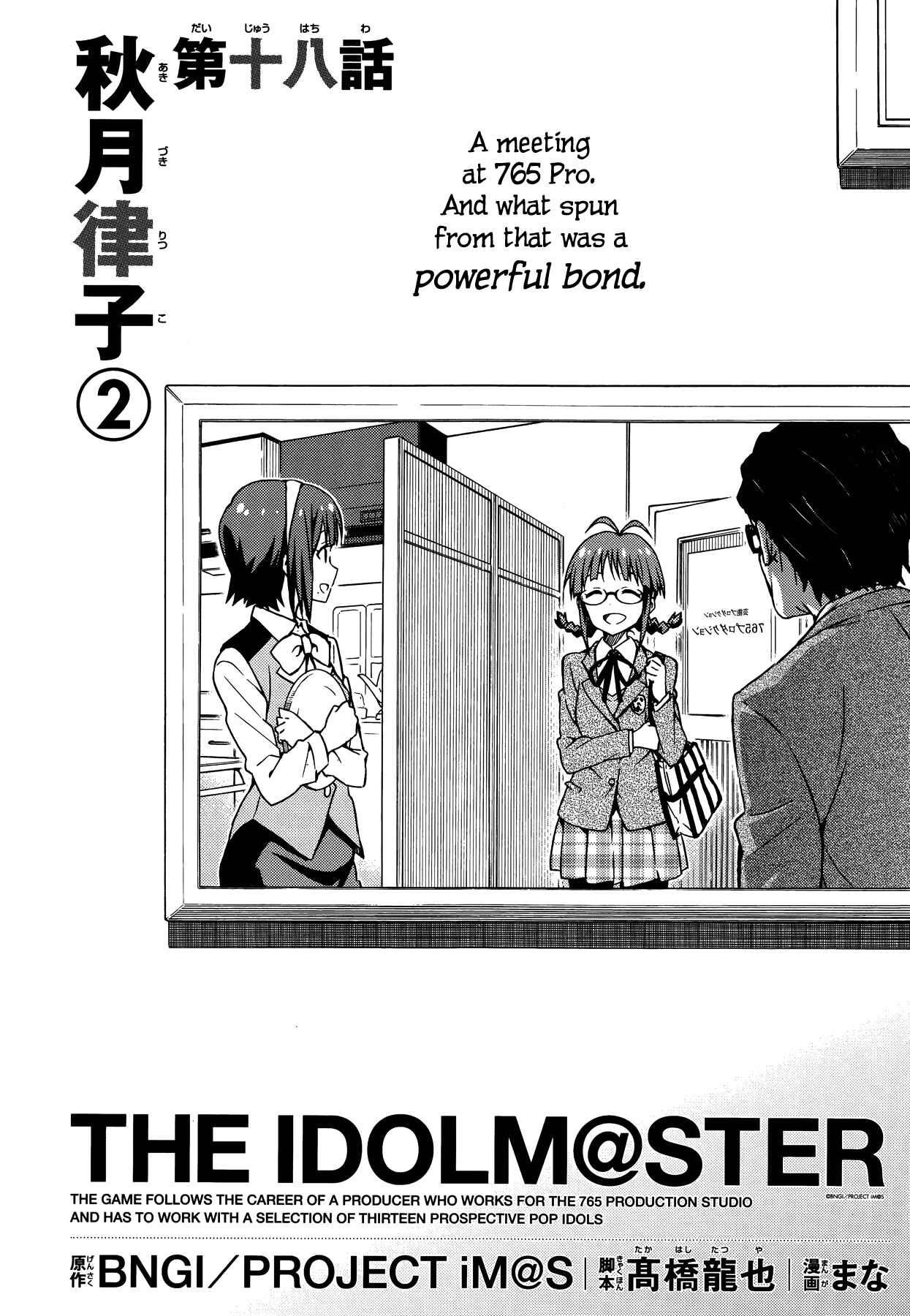Page 2 Chapter 18.5 THE iDOLM@STER