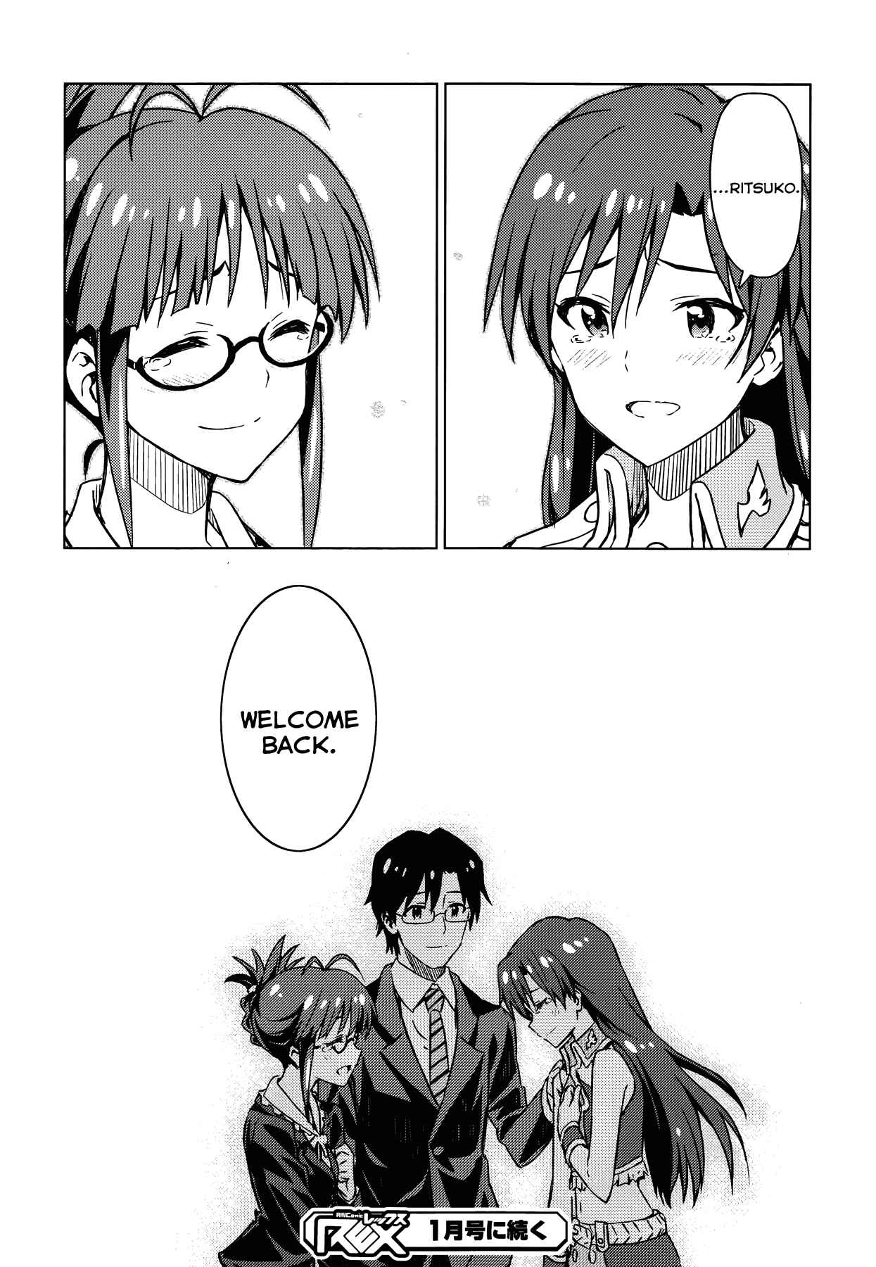 Page 33 Chapter 18.5 THE iDOLM@STER