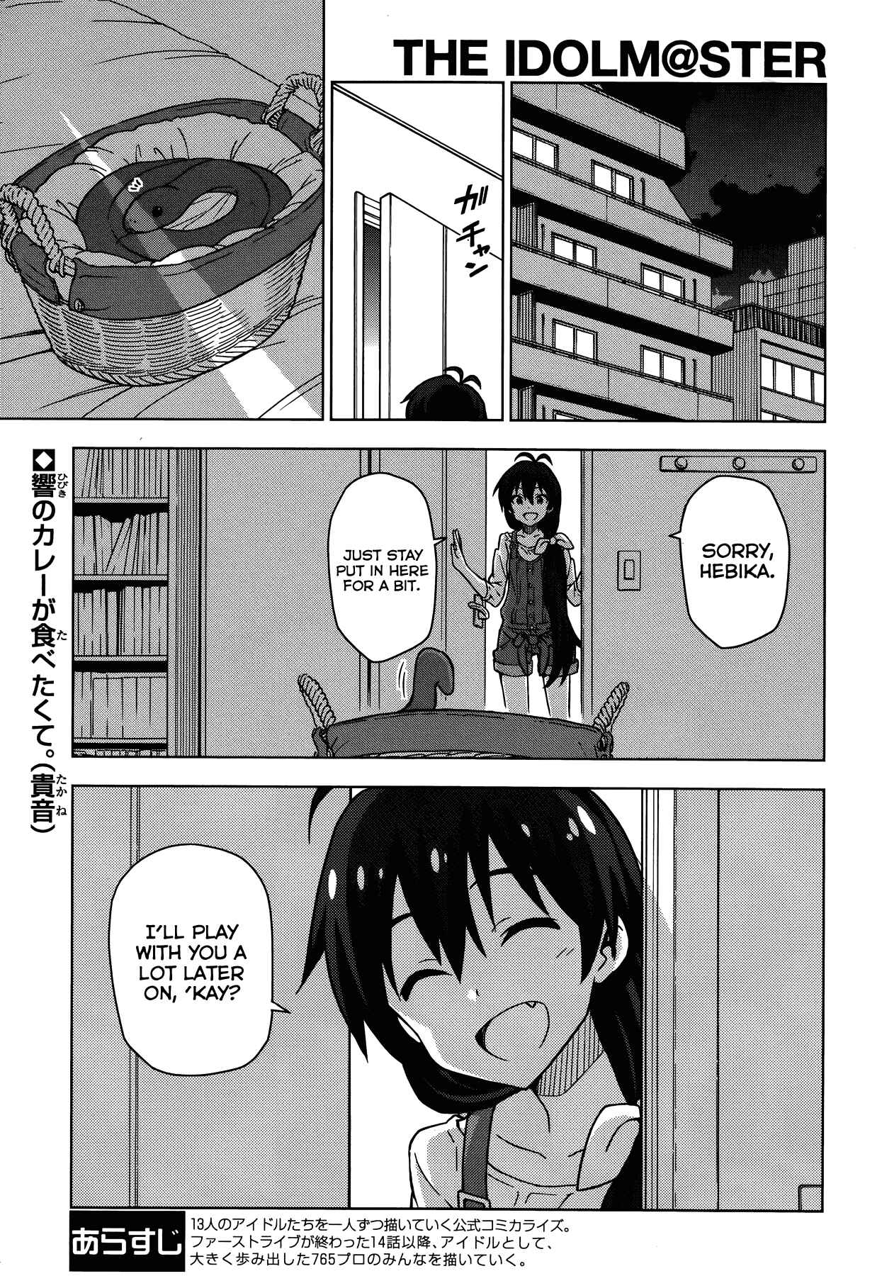 Page 1 Chapter 16.5 THE iDOLM@STER