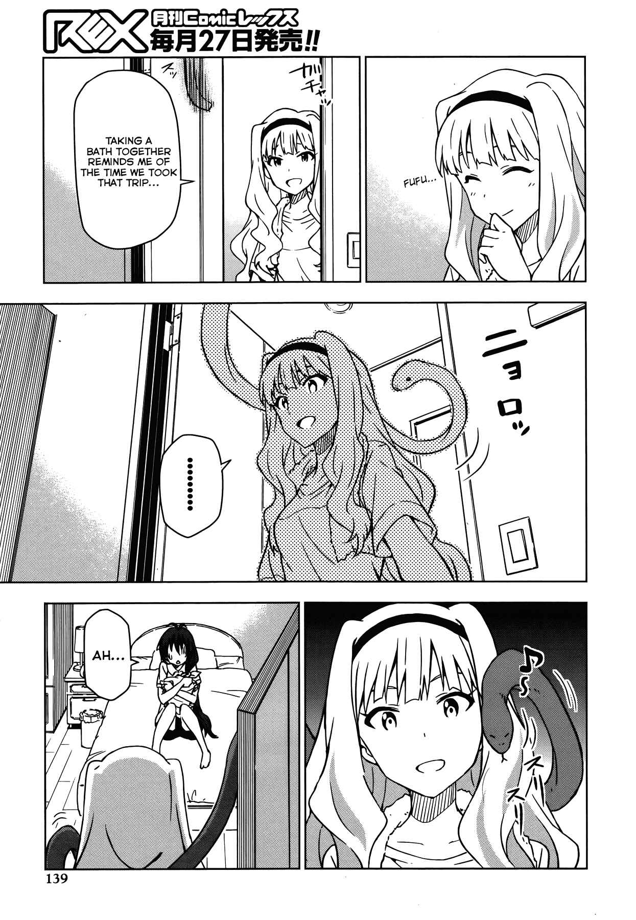 Page 27 Chapter 16.5 THE iDOLM@STER