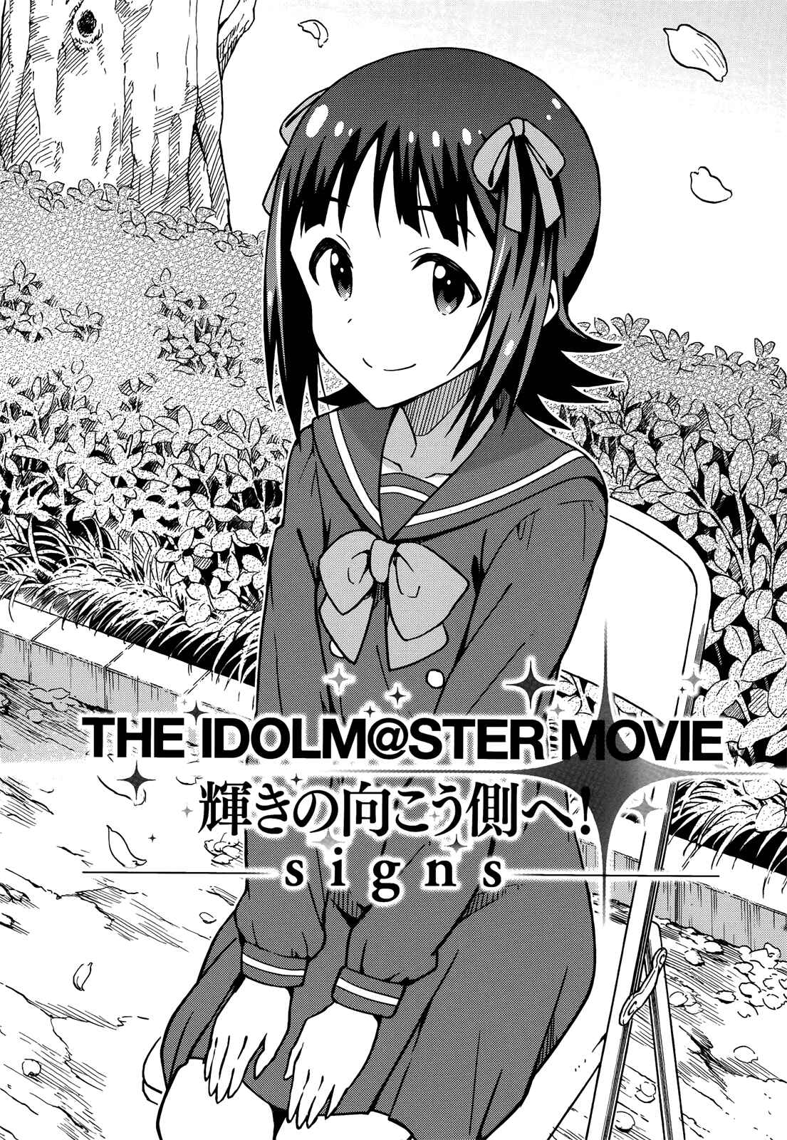 Page 8 Chapter 0.5 THE iDOLM@STER