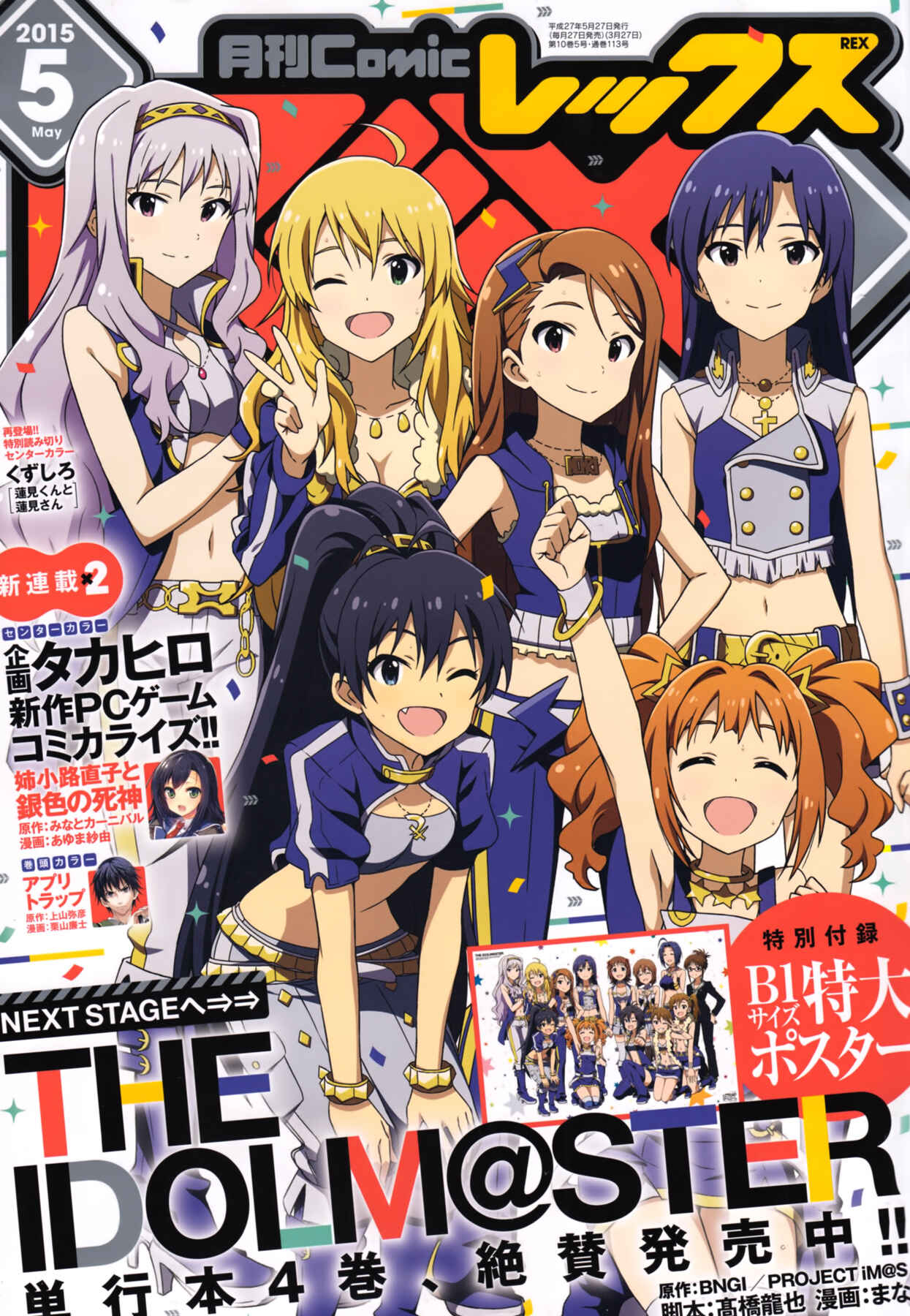 Page 1 Chapter 22 THE iDOLM@STER