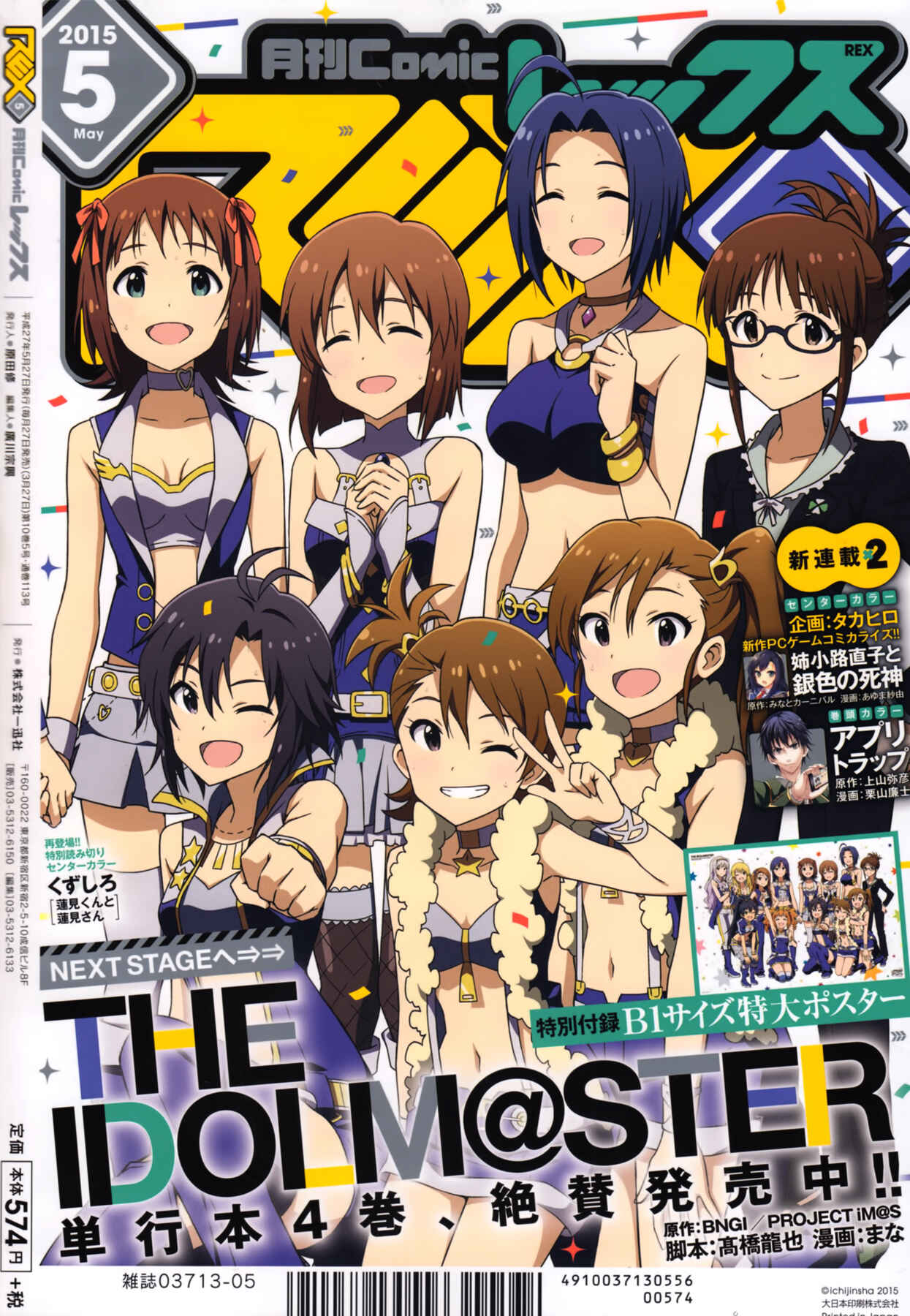 Page 2 Chapter 22 THE iDOLM@STER