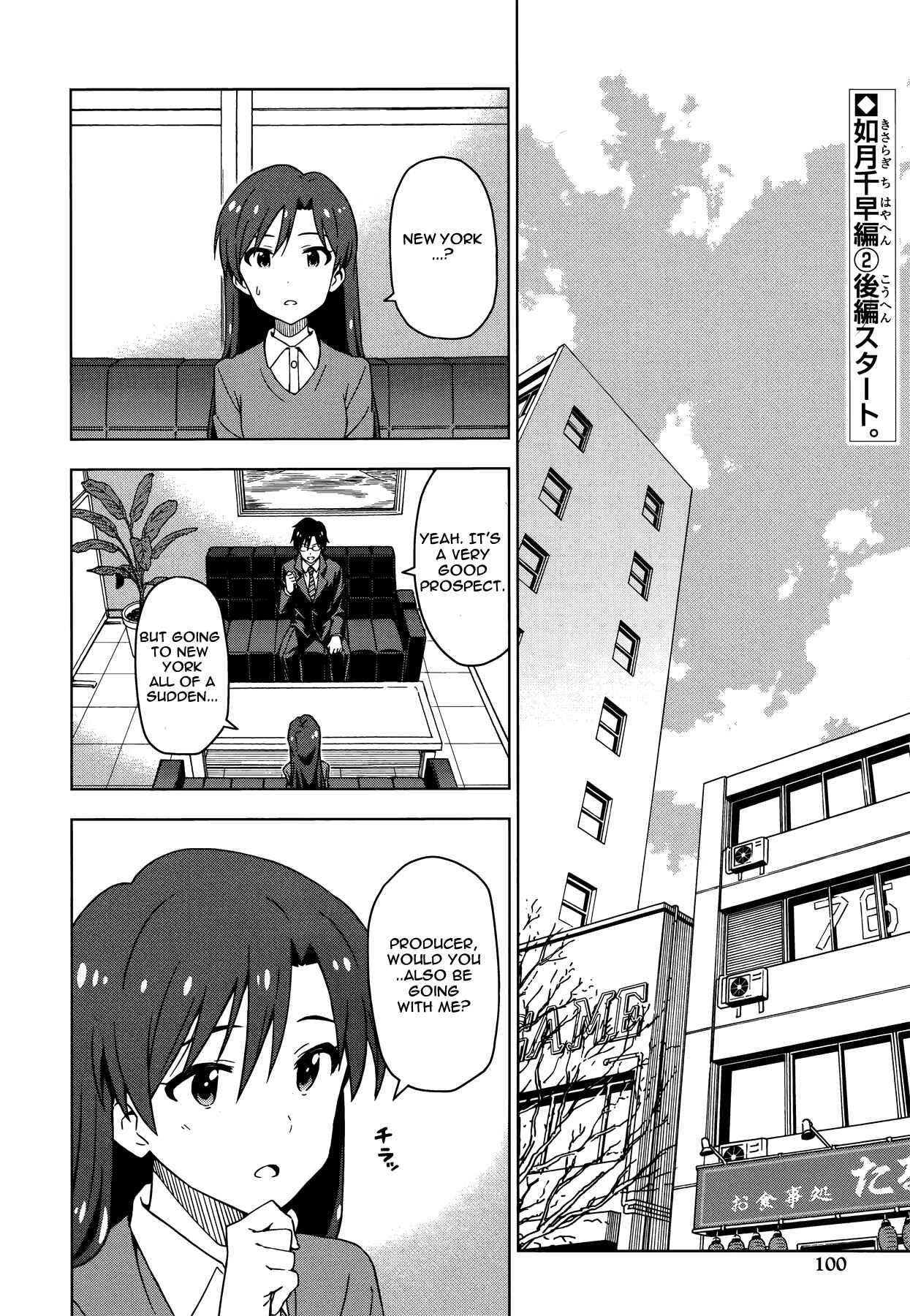 Page 4 Chapter 22 THE iDOLM@STER