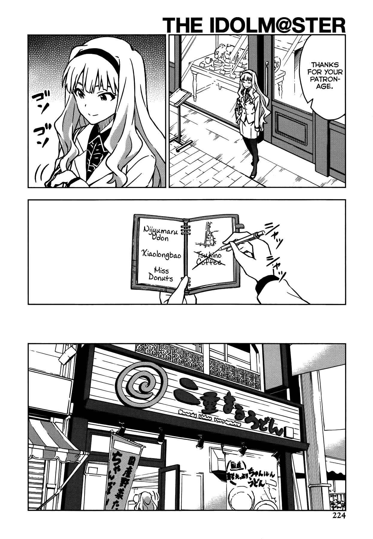 Page 8 Chapter 15 THE iDOLM@STER