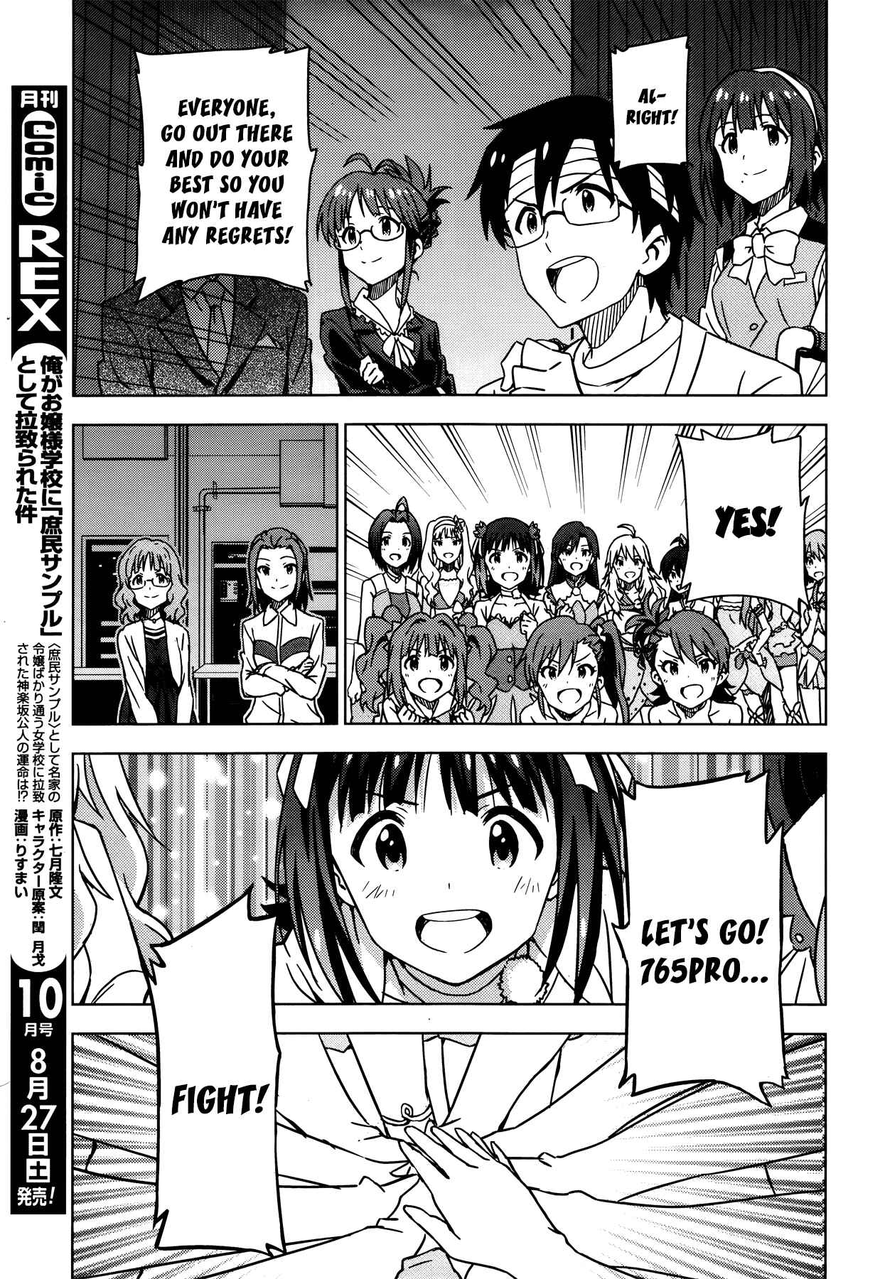 Page 17 Chapter 31.5 THE iDOLM@STER