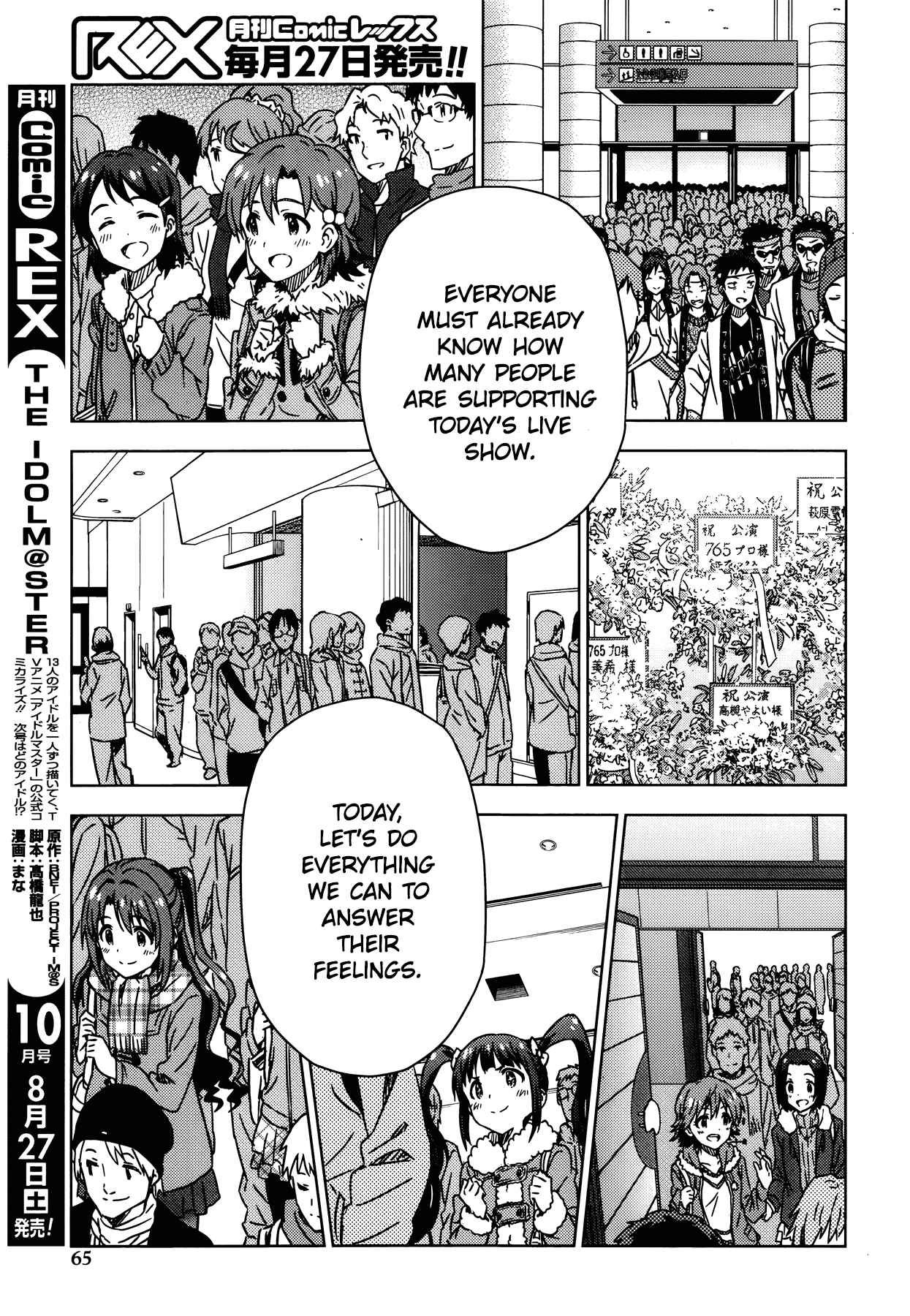 Page 9 Chapter 31.5 THE iDOLM@STER