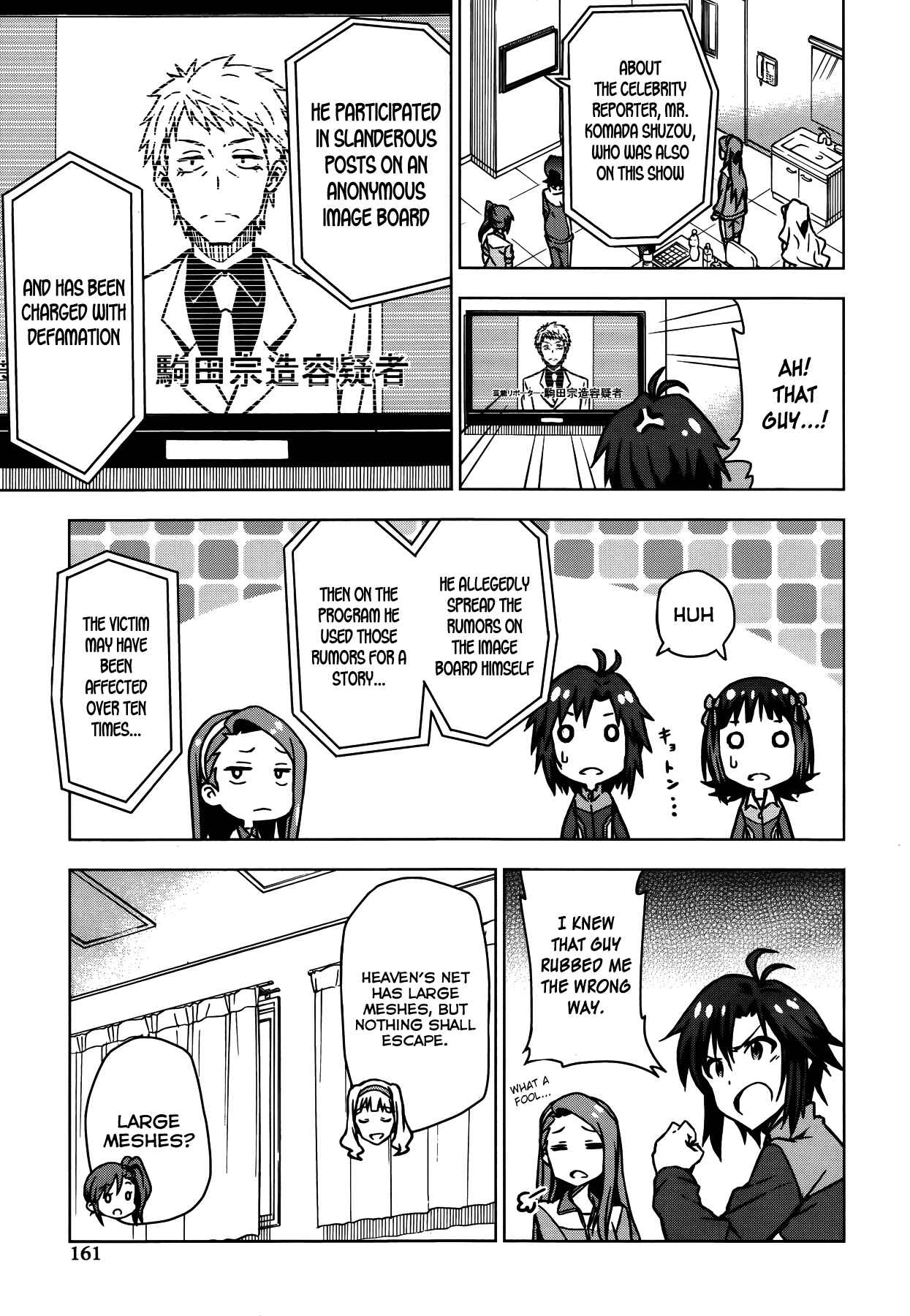 Page 13 Chapter 14 THE iDOLM@STER