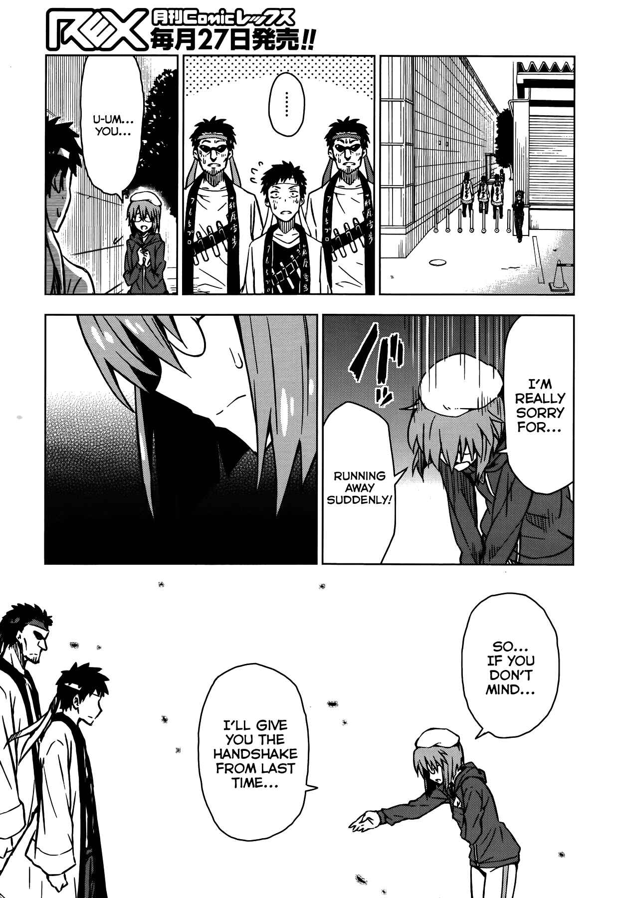 Page 19 Chapter 14 THE iDOLM@STER
