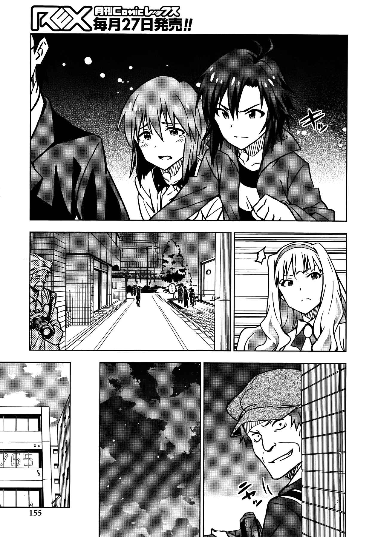 Page 7 Chapter 14 THE iDOLM@STER