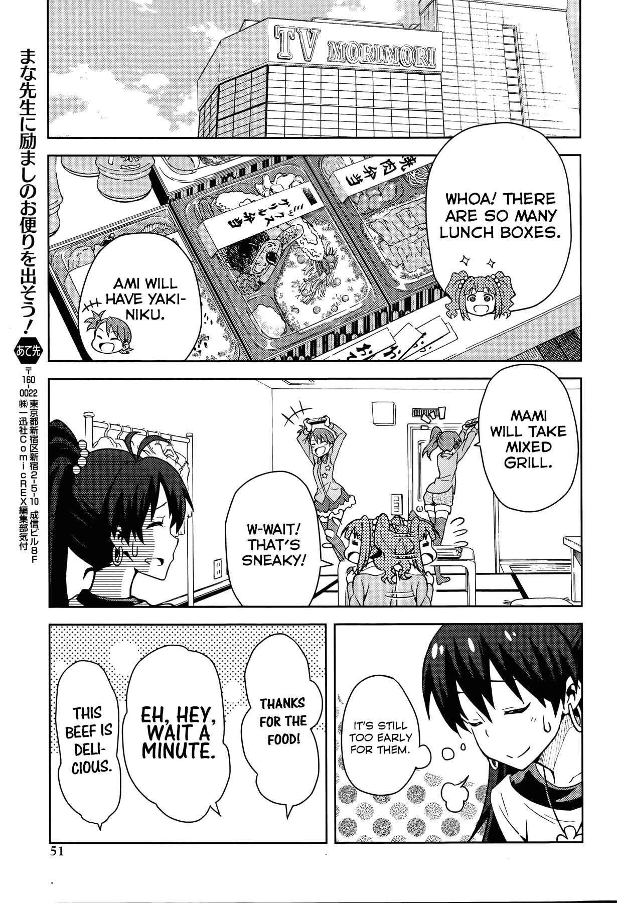 Page 19 Chapter 5 THE iDOLM@STER