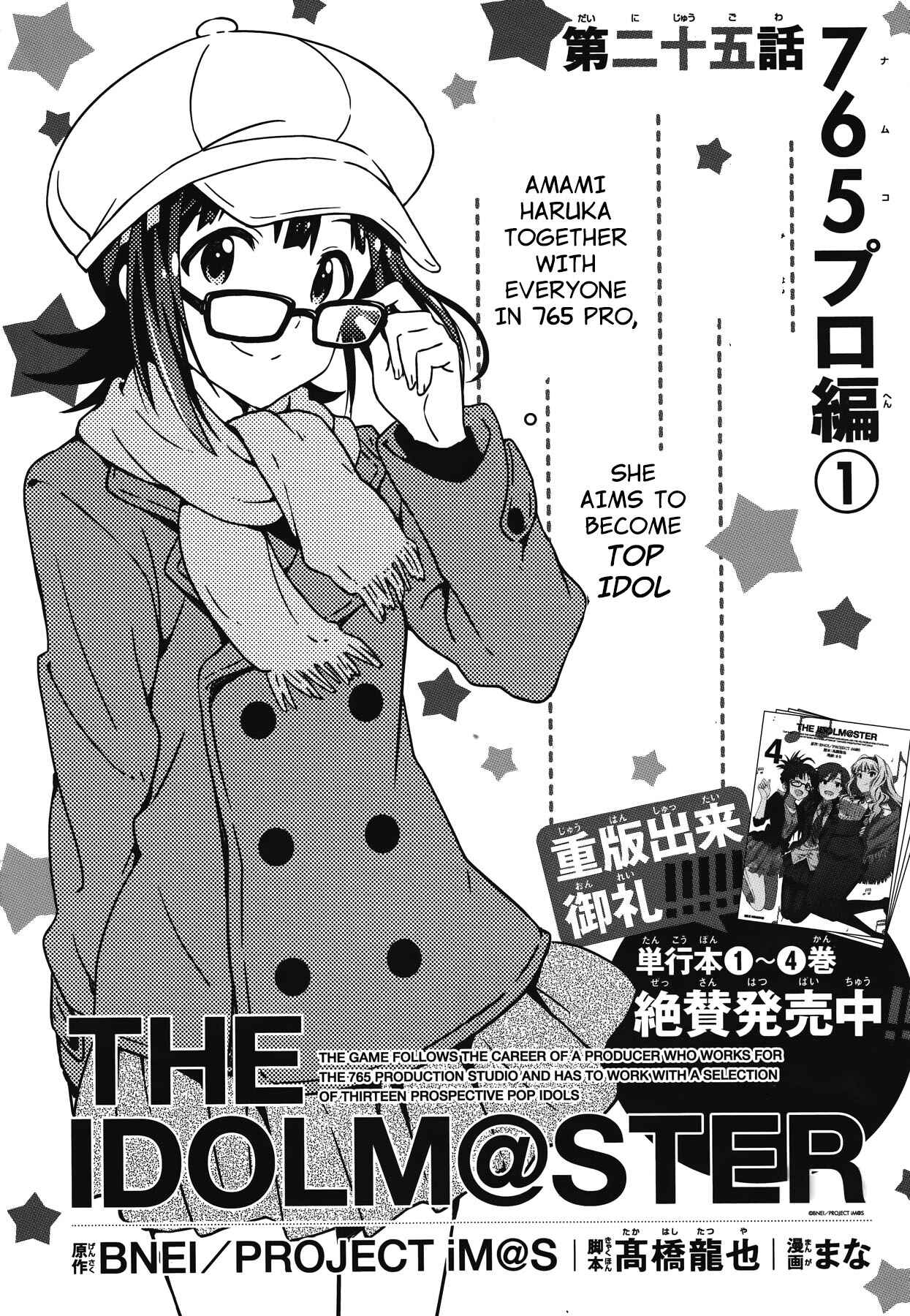 Page 2 Chapter 25 THE iDOLM@STER