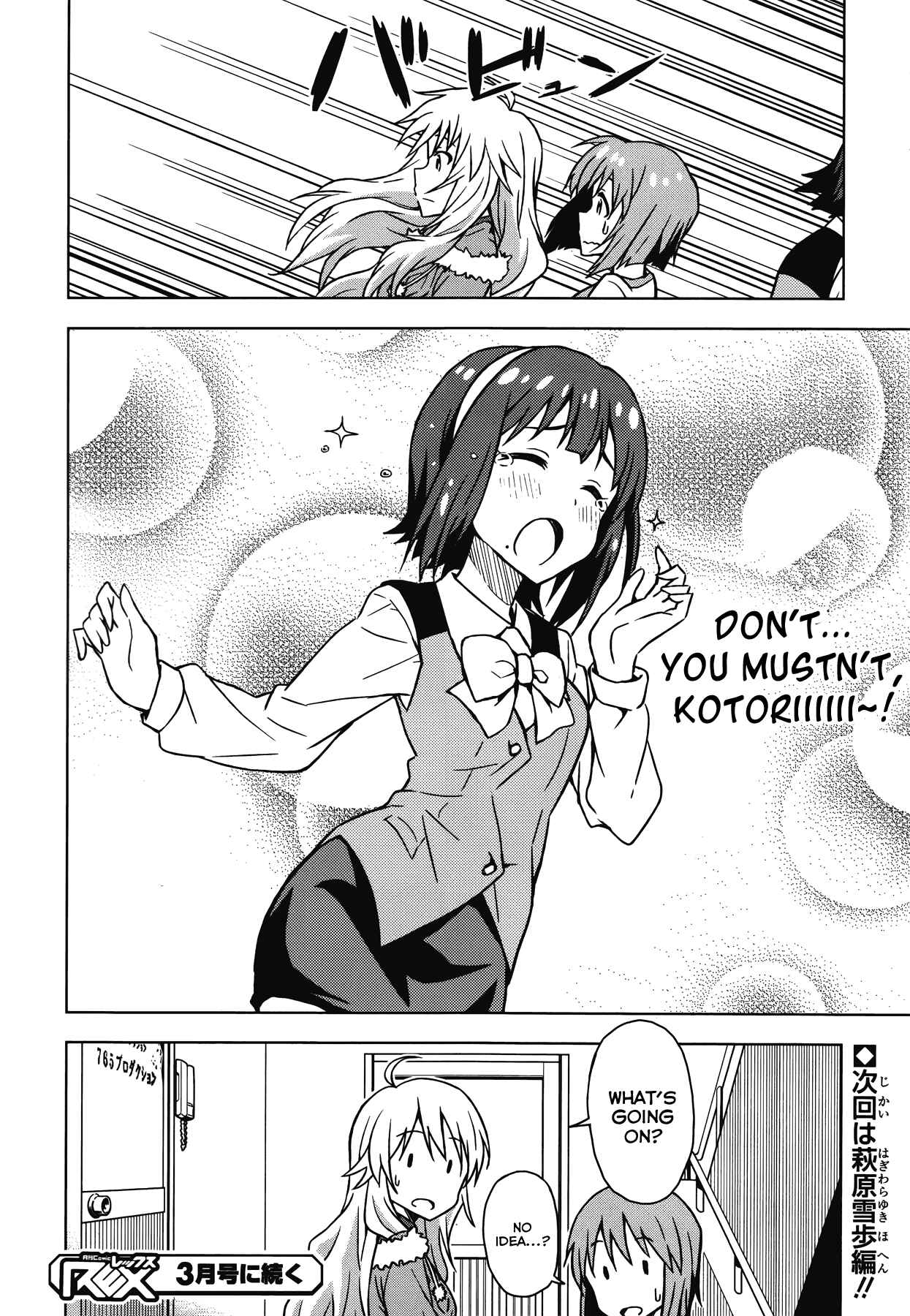 Page 19 Chapter 12.5 THE iDOLM@STER