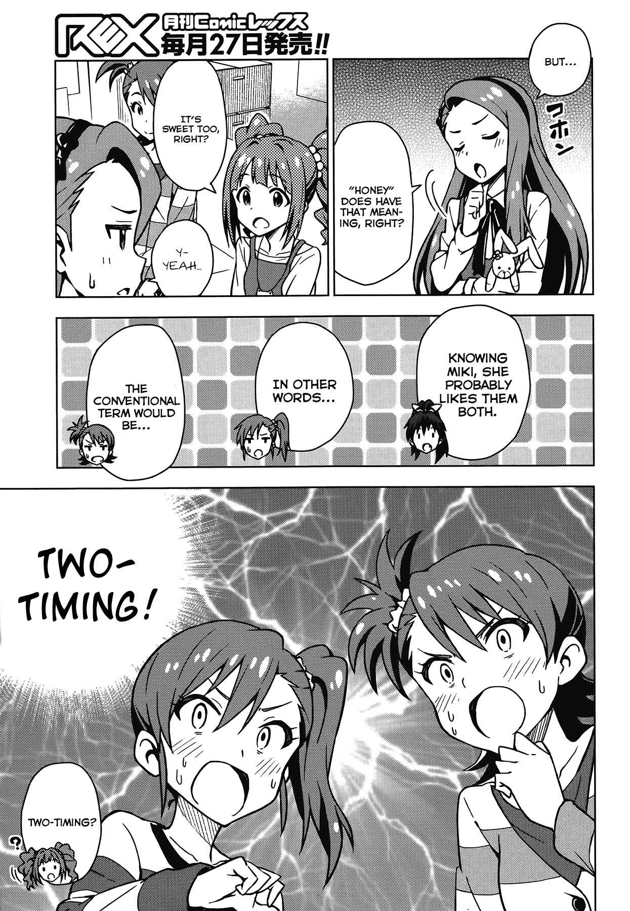 Page 8 Chapter 12.5 THE iDOLM@STER