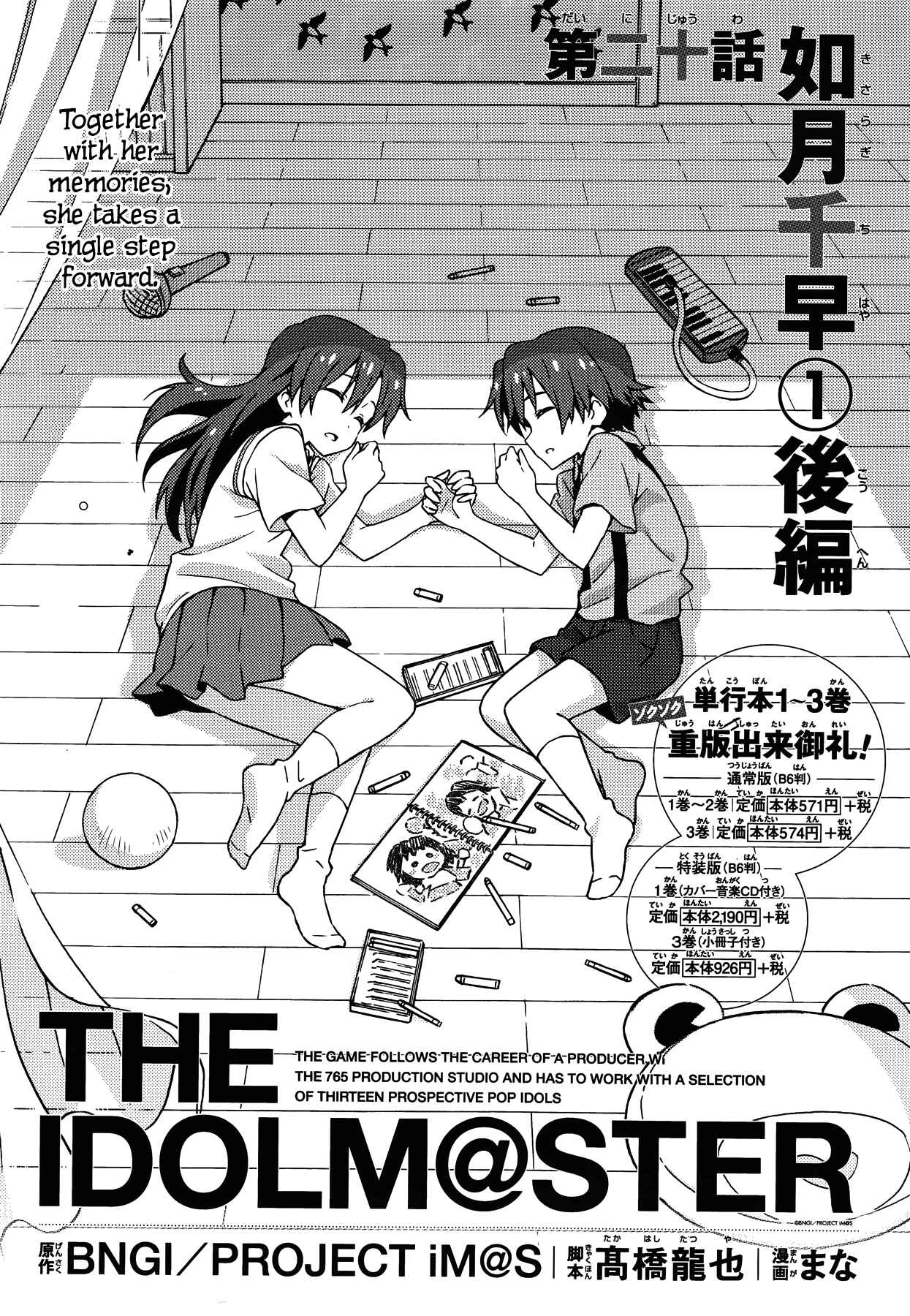 Page 1 Chapter 20 THE iDOLM@STER