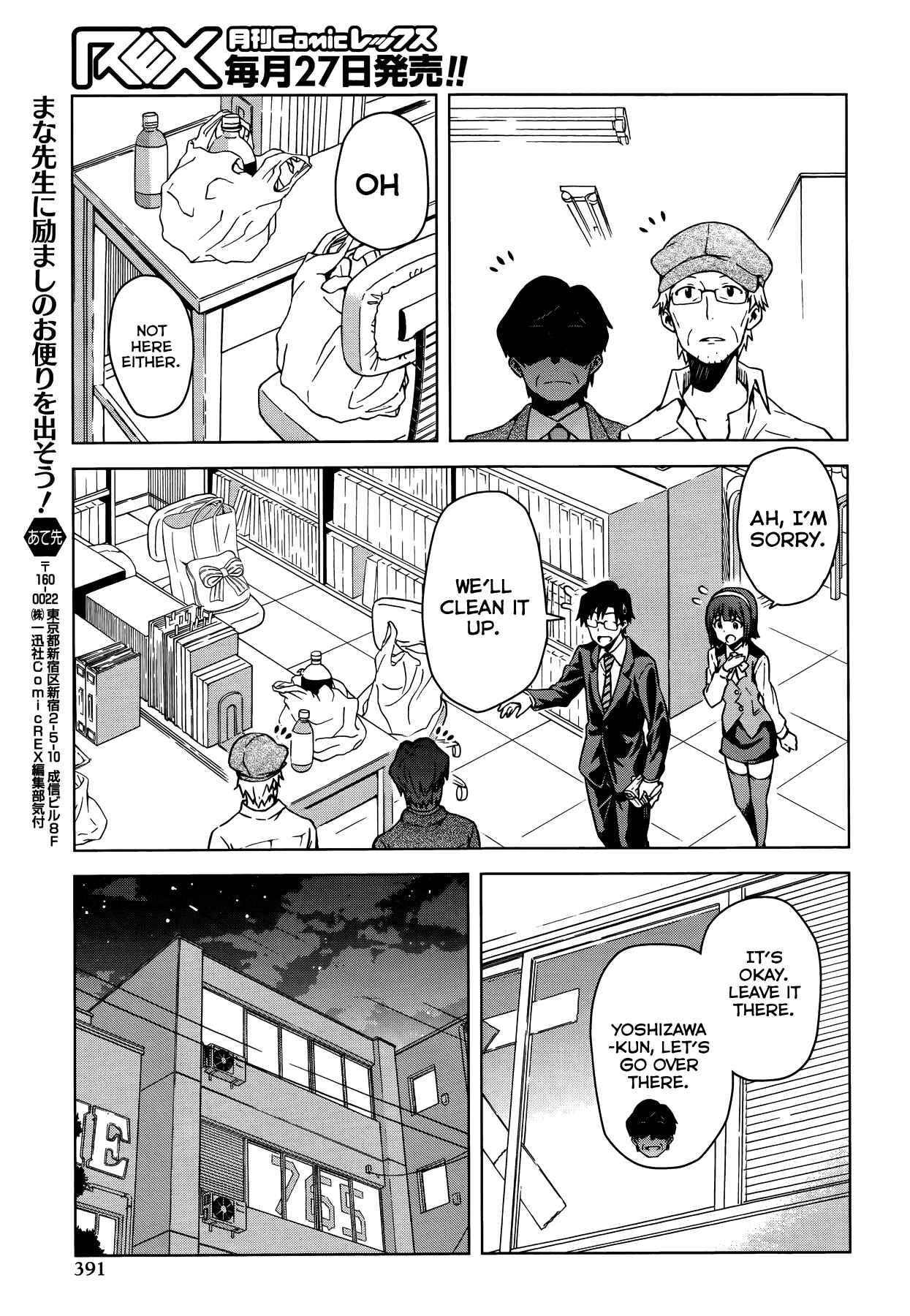 Page 7 Chapter 5.5 THE iDOLM@STER