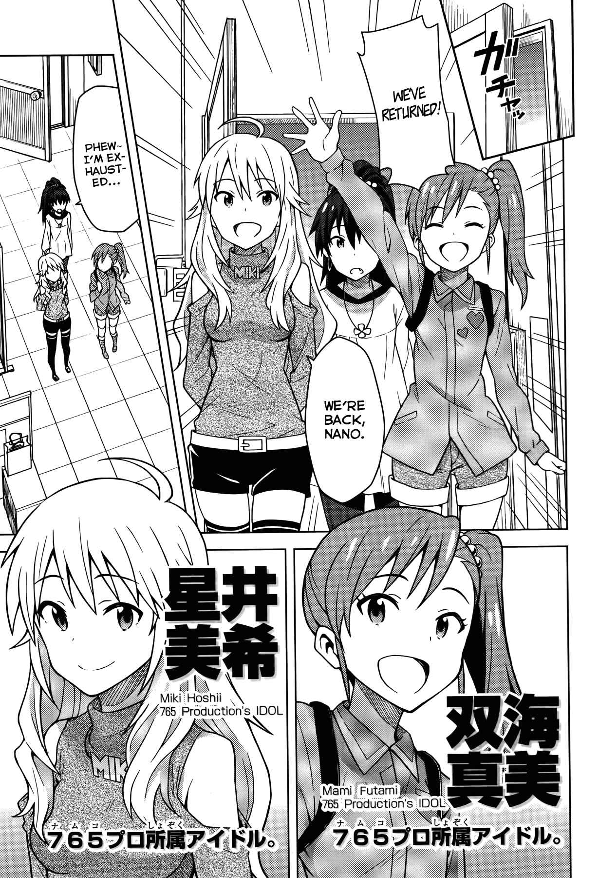 Page 13 Chapter 1 THE iDOLM@STER