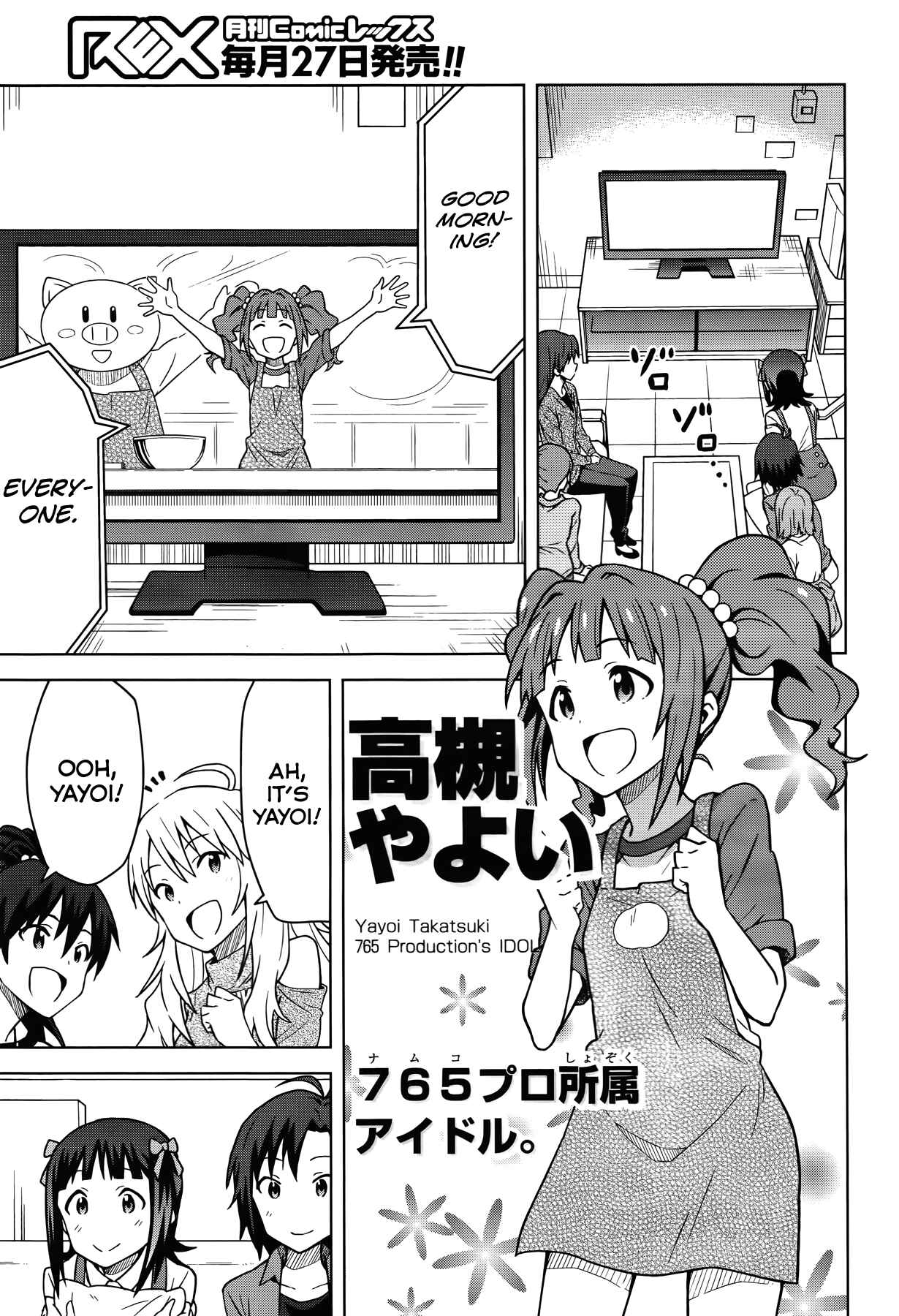 Page 15 Chapter 1 THE iDOLM@STER