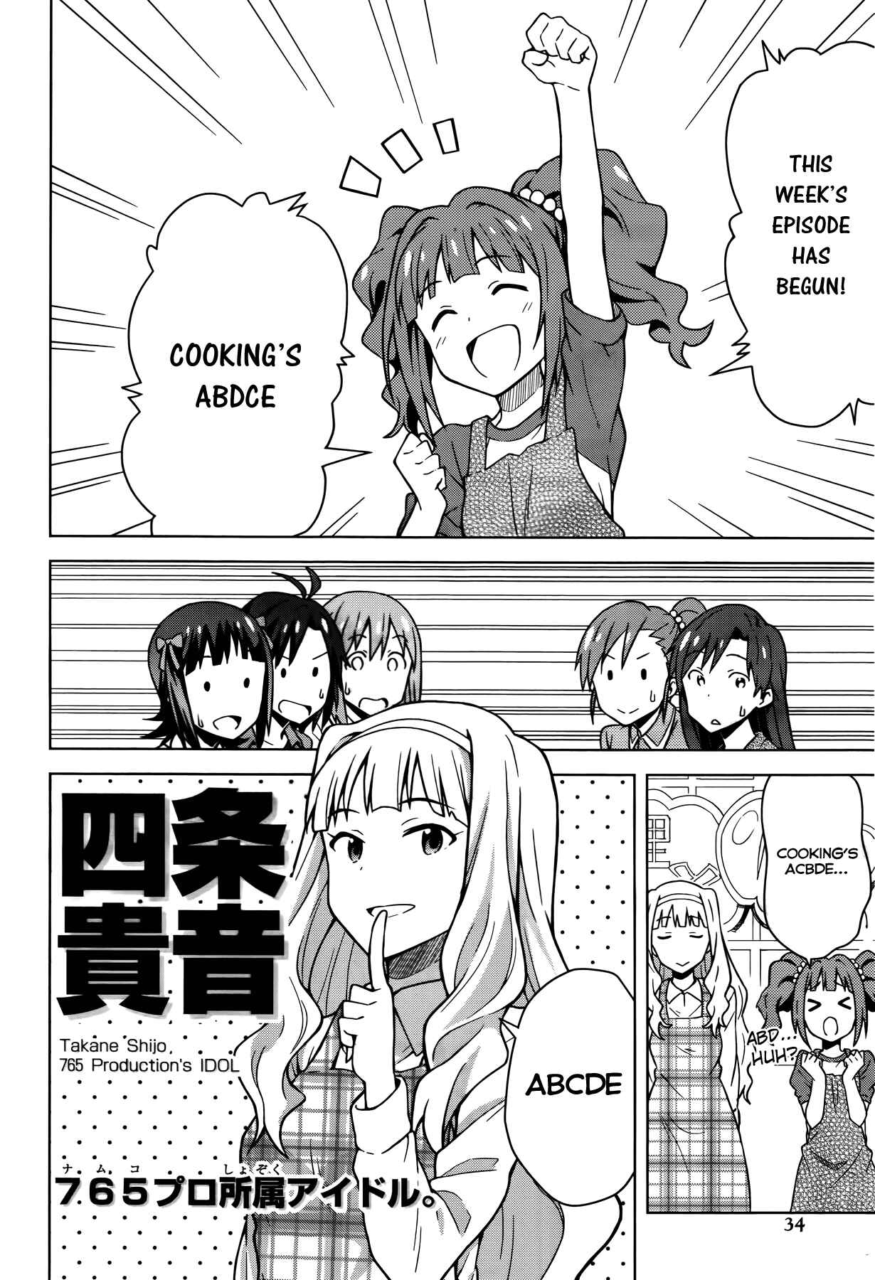 Page 16 Chapter 1 THE iDOLM@STER