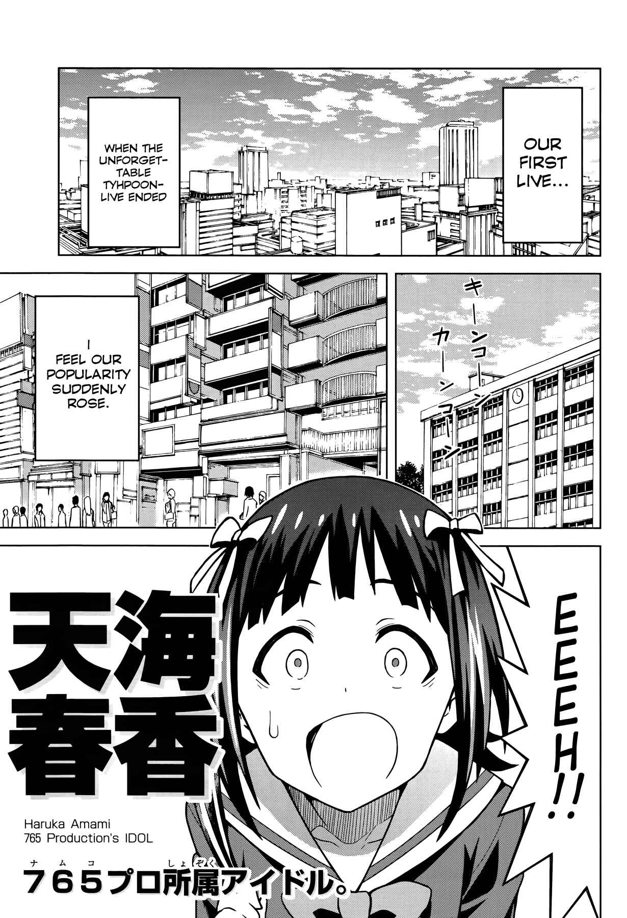 Page 3 Chapter 1 THE iDOLM@STER