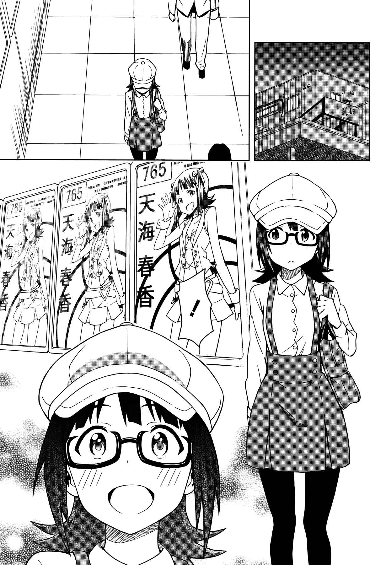 Page 31 Chapter 1 THE iDOLM@STER