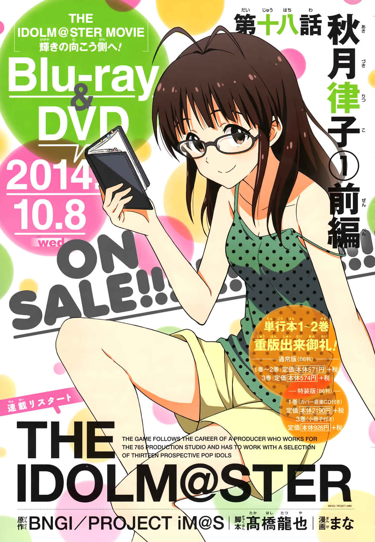 Page 1 Chapter 18 THE iDOLM@STER