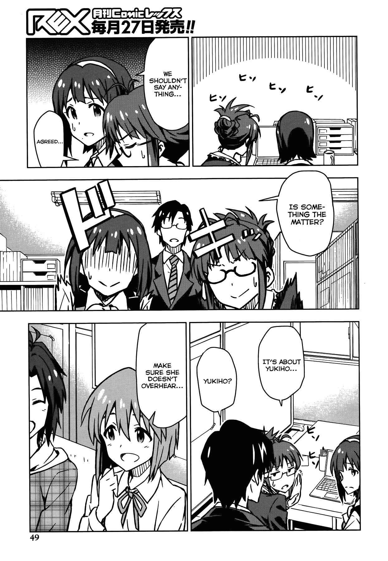 Page 17 Chapter 13.5 THE iDOLM@STER