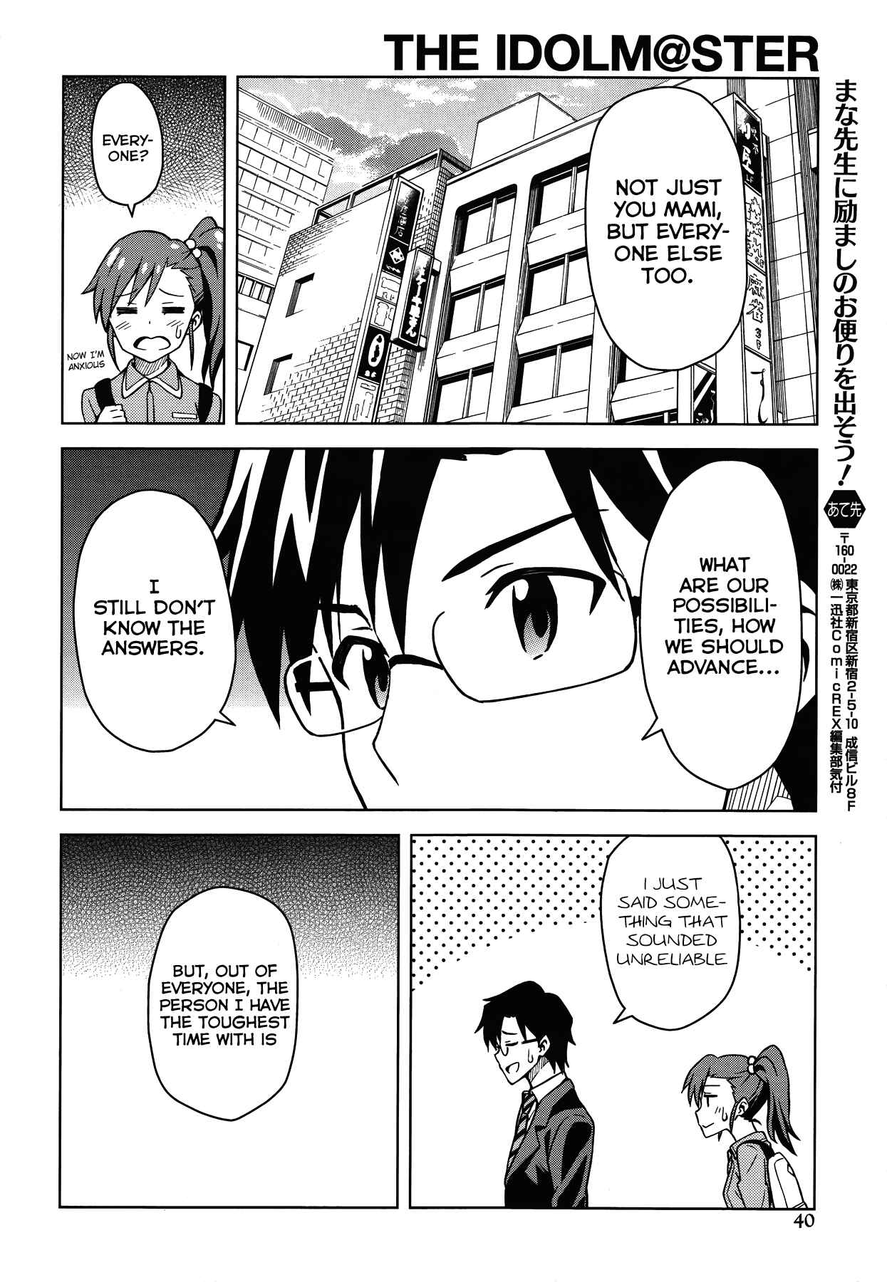 Page 17 Chapter 7 THE iDOLM@STER