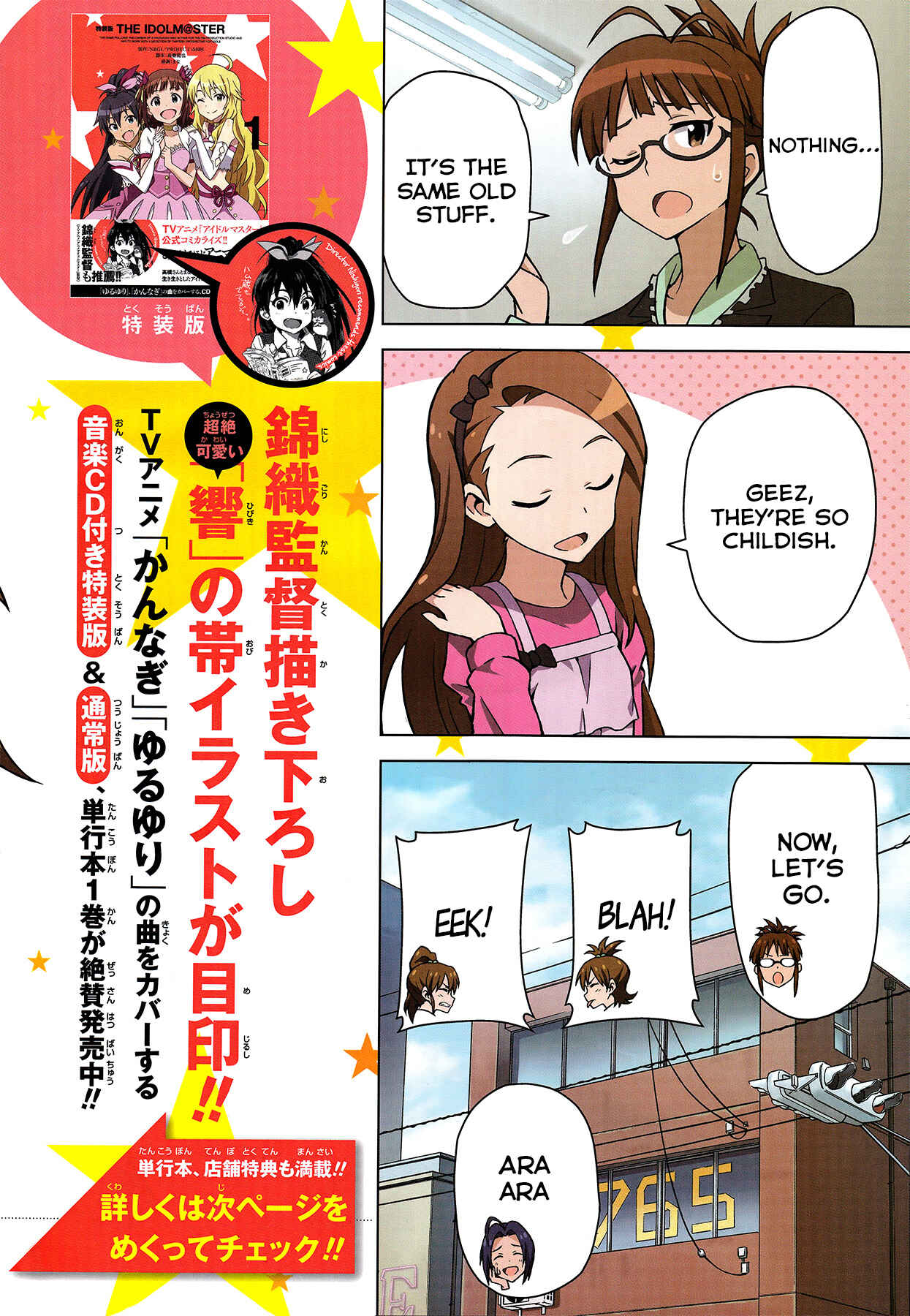 Page 2 Chapter 7 THE iDOLM@STER