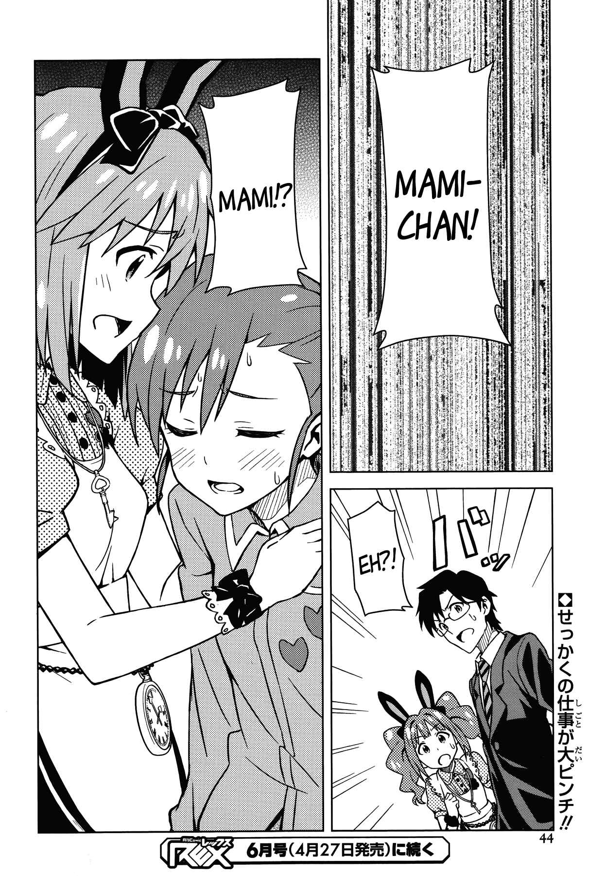 Page 21 Chapter 7 THE iDOLM@STER