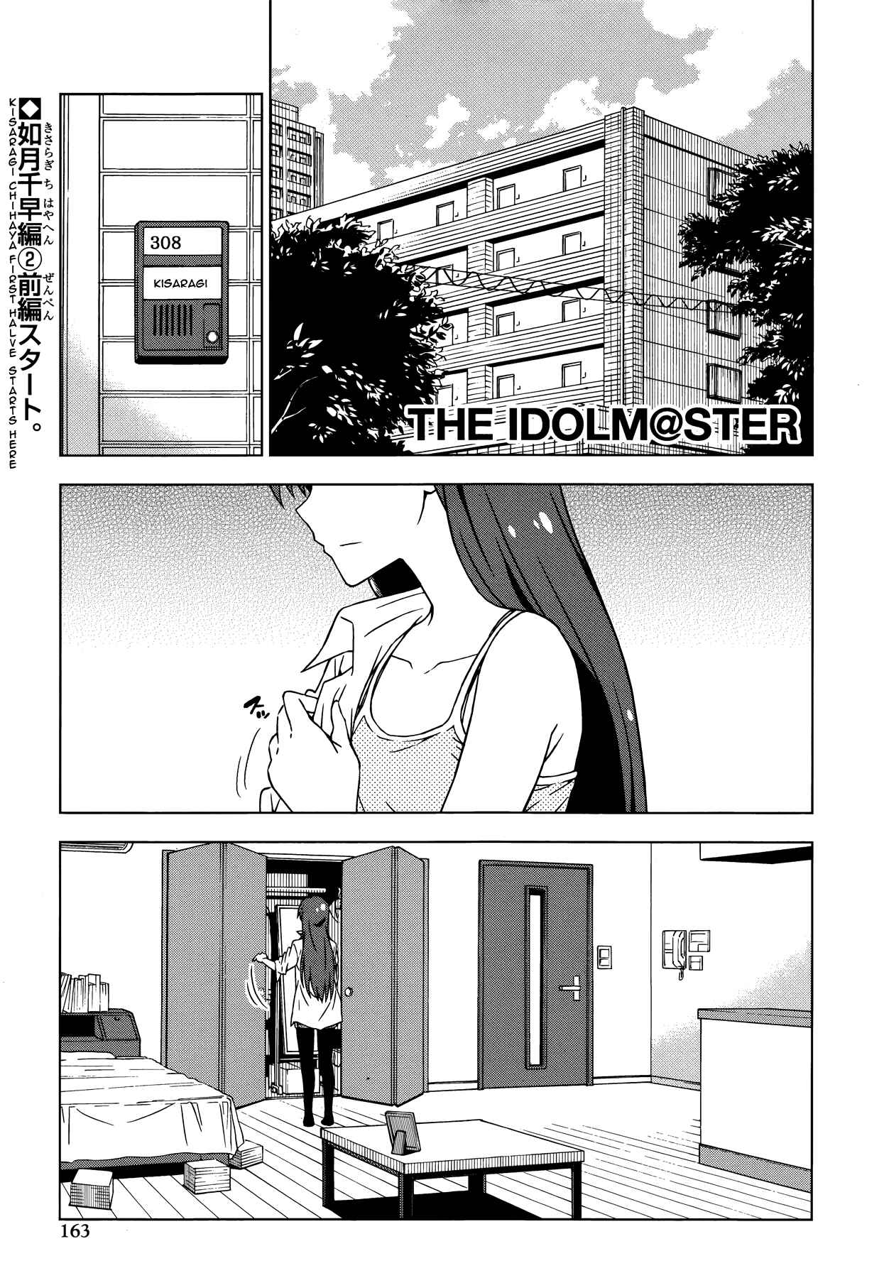 Page 1 Chapter 21 THE iDOLM@STER