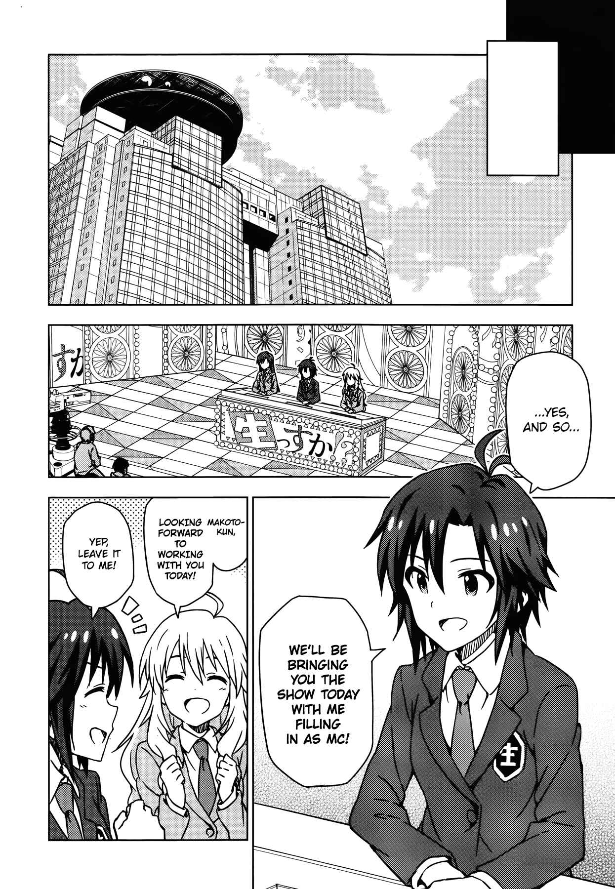 Page 10 Chapter 29 THE iDOLM@STER