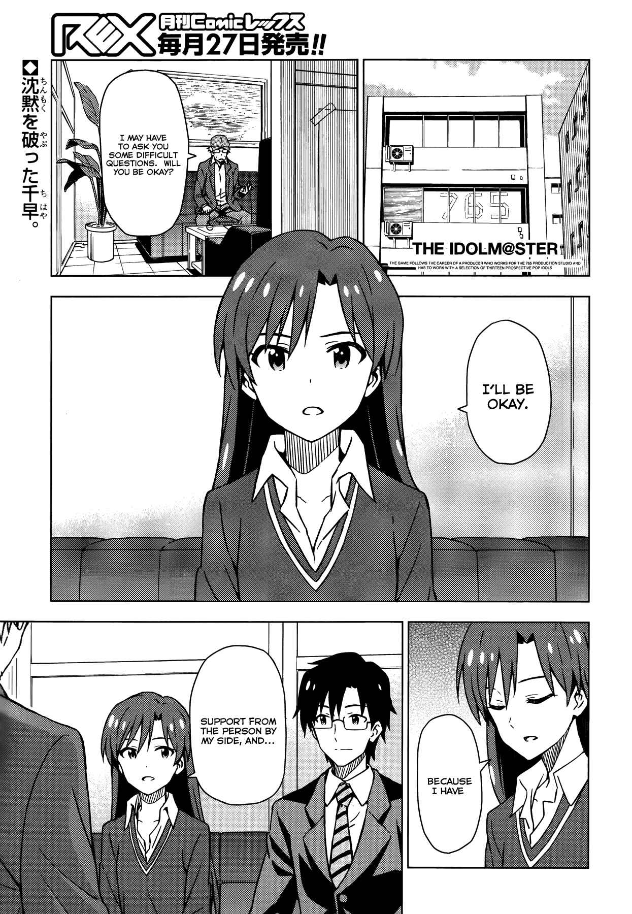 Page 1 Chapter 19 THE iDOLM@STER